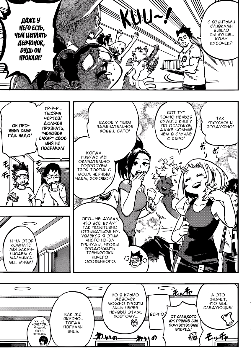 Read Boku no Hero Academia RU Manga Online