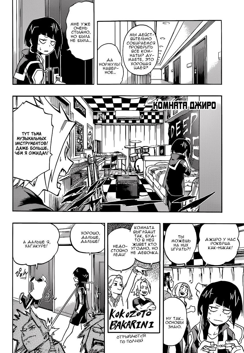 Read Boku no Hero Academia RU Manga Online