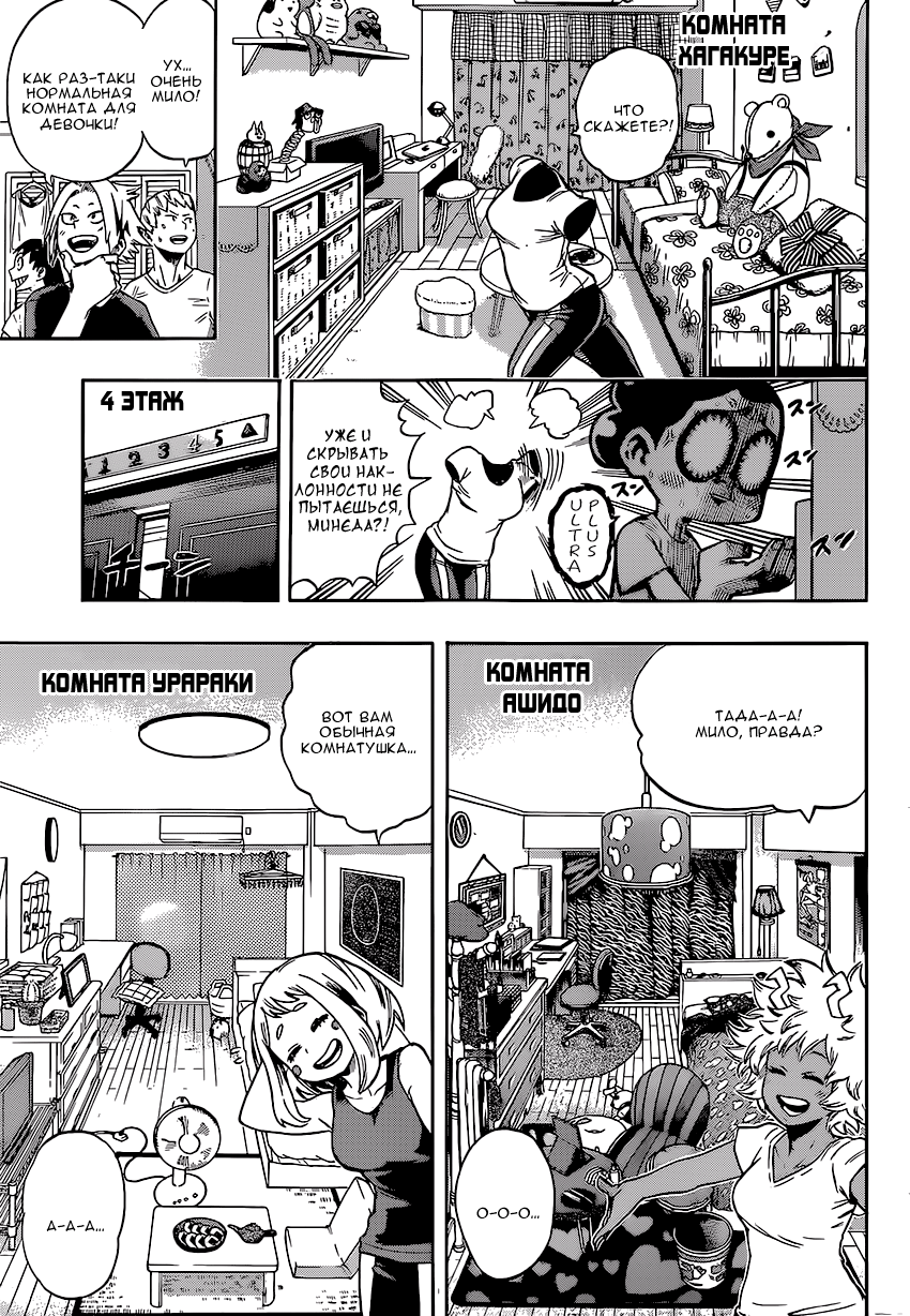 Read Boku no Hero Academia RU Manga Online