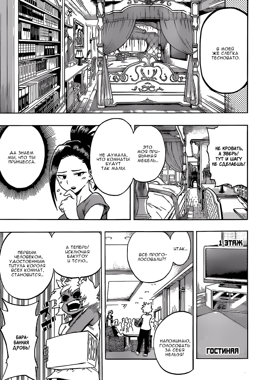 Read Boku no Hero Academia RU Manga Online