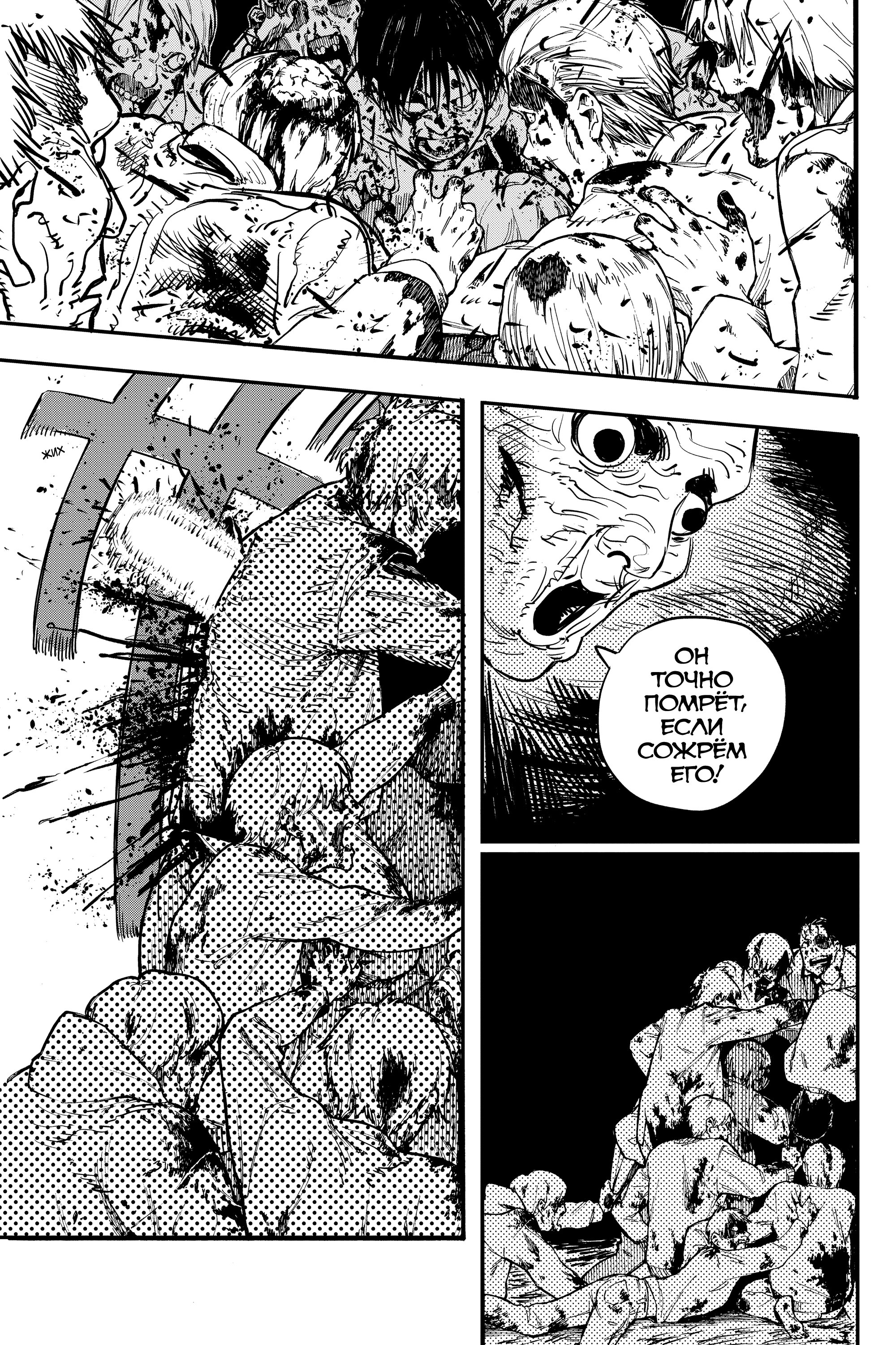 Read Chainsaw Man RU Manga Online
