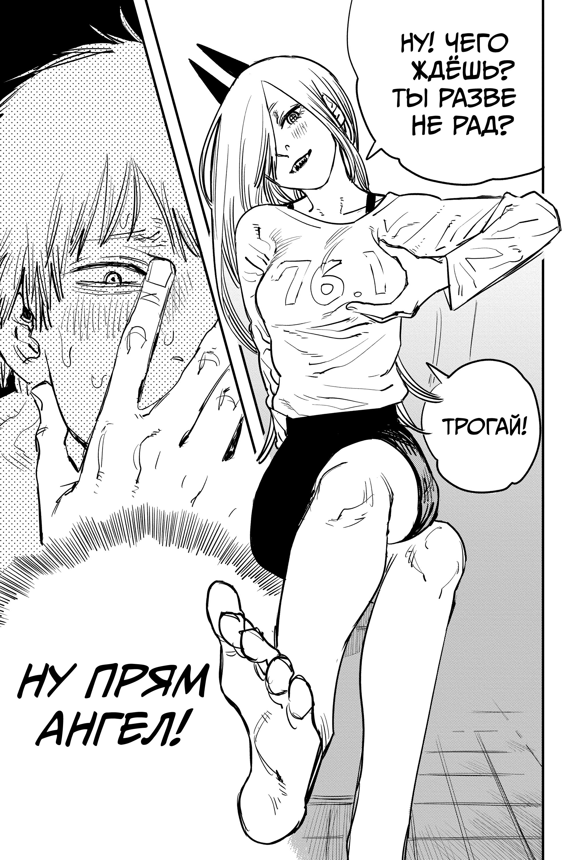 Read Chainsaw Man RU Manga Online