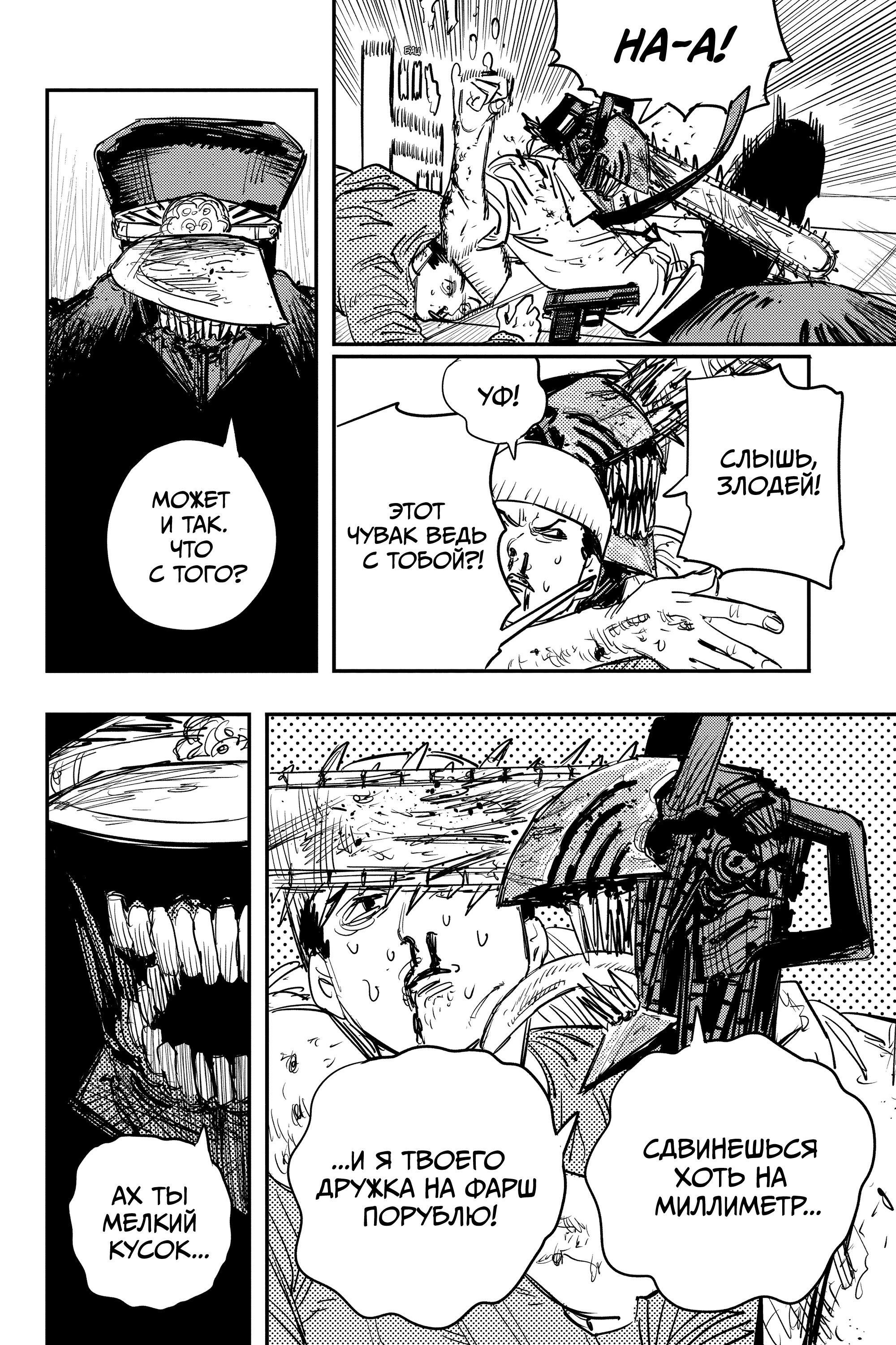 Read Chainsaw Man RU Manga Online