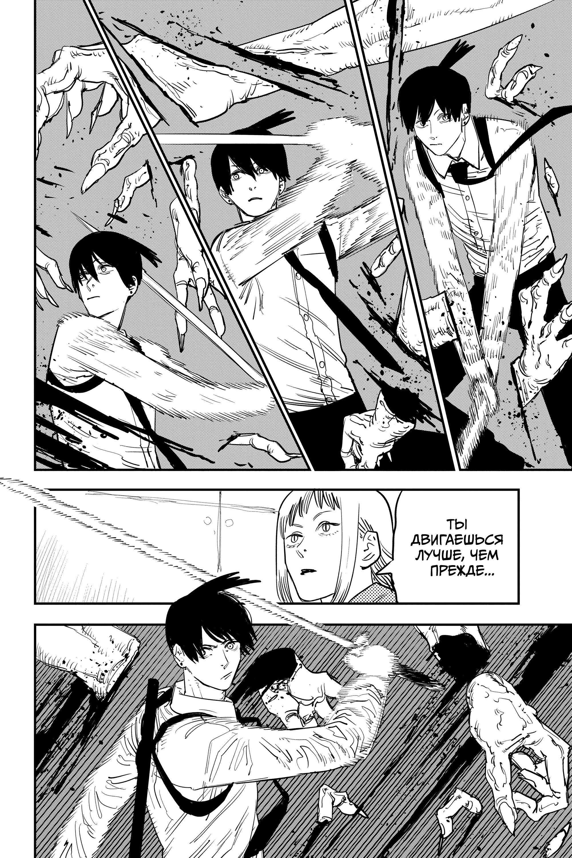 Read Chainsaw Man RU Manga Online