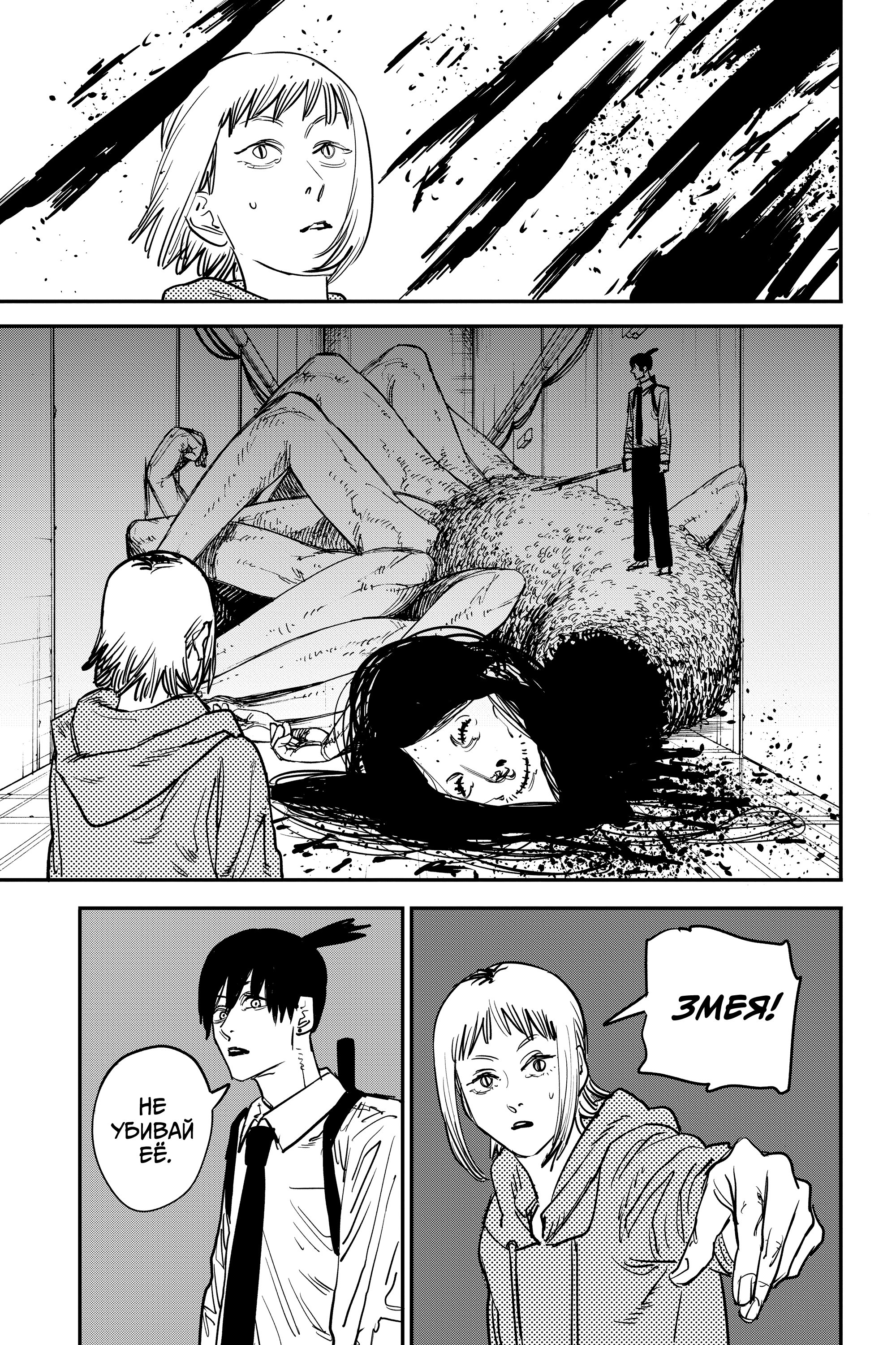 Read Chainsaw Man RU Manga Online