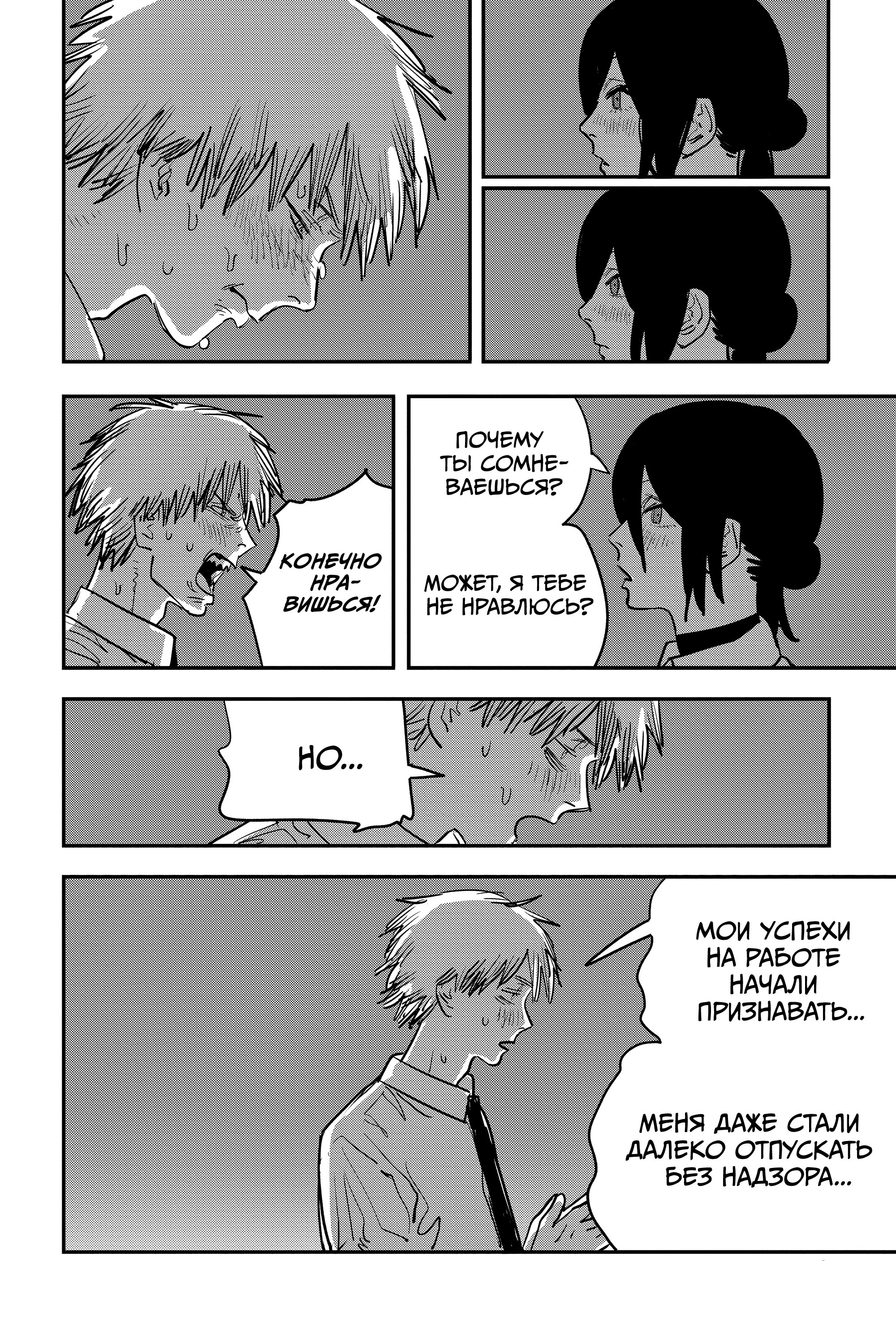 Read Chainsaw Man RU Manga Online