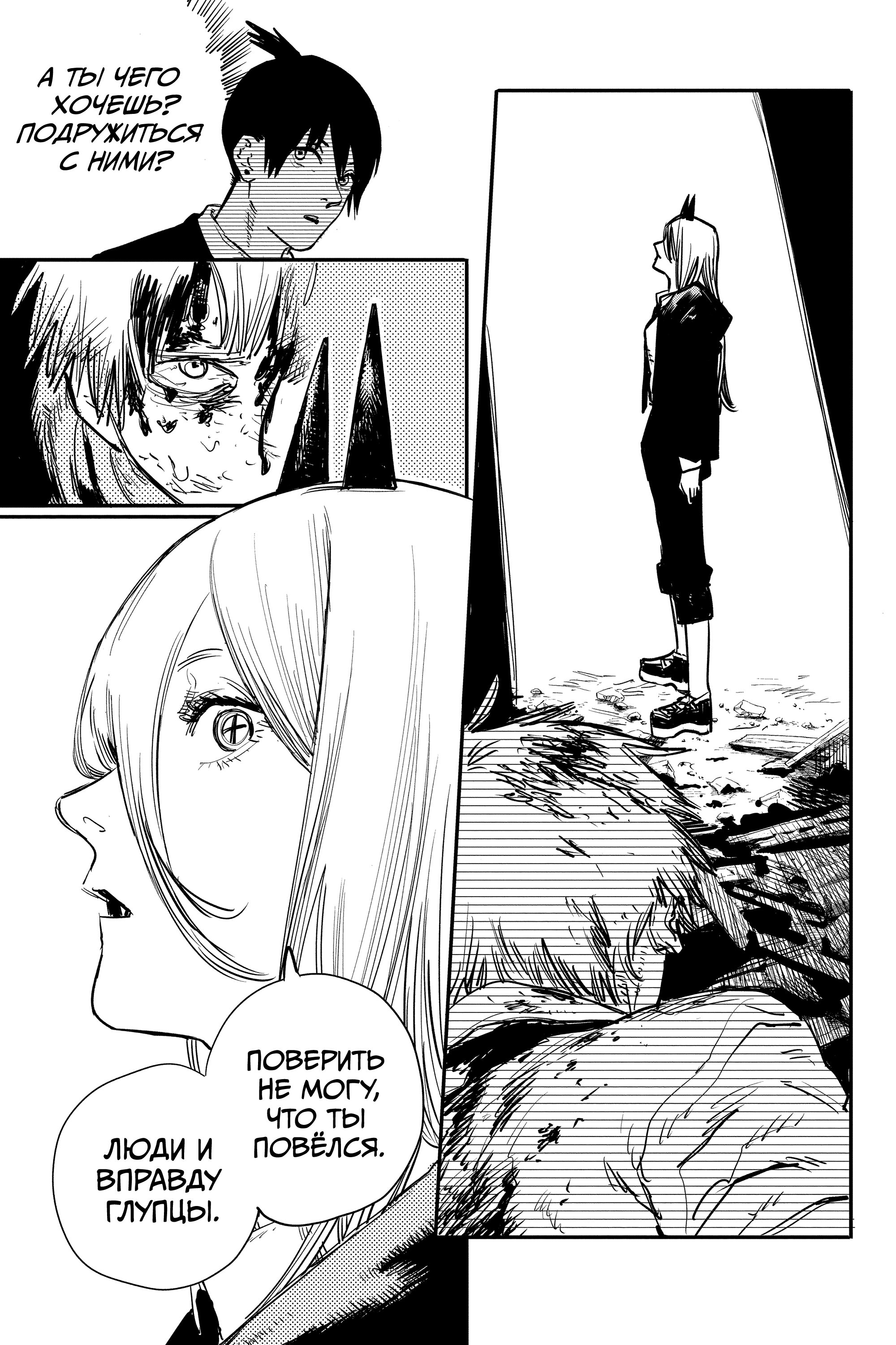 Read Chainsaw Man RU Manga Online