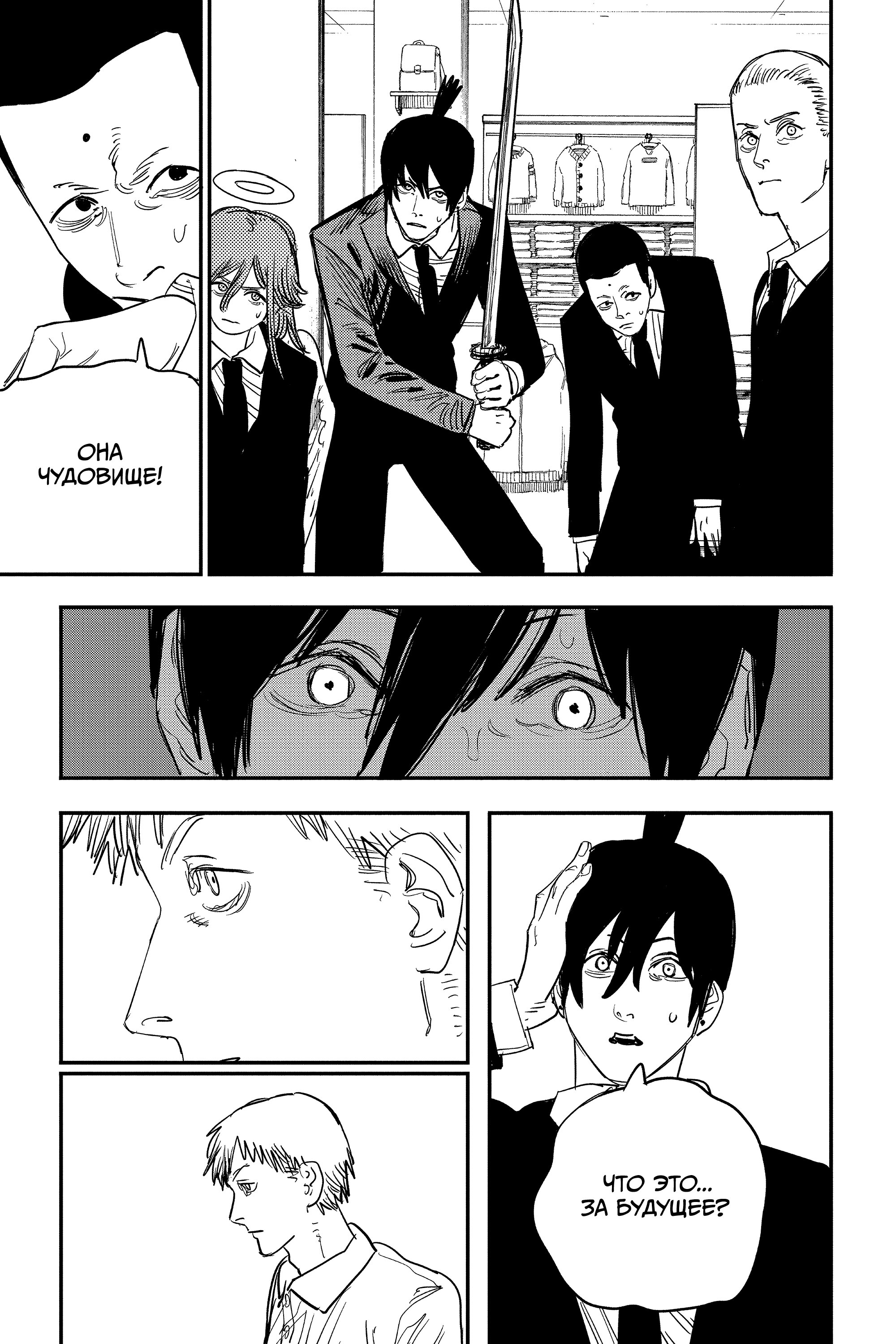 Read Chainsaw Man RU Manga Online