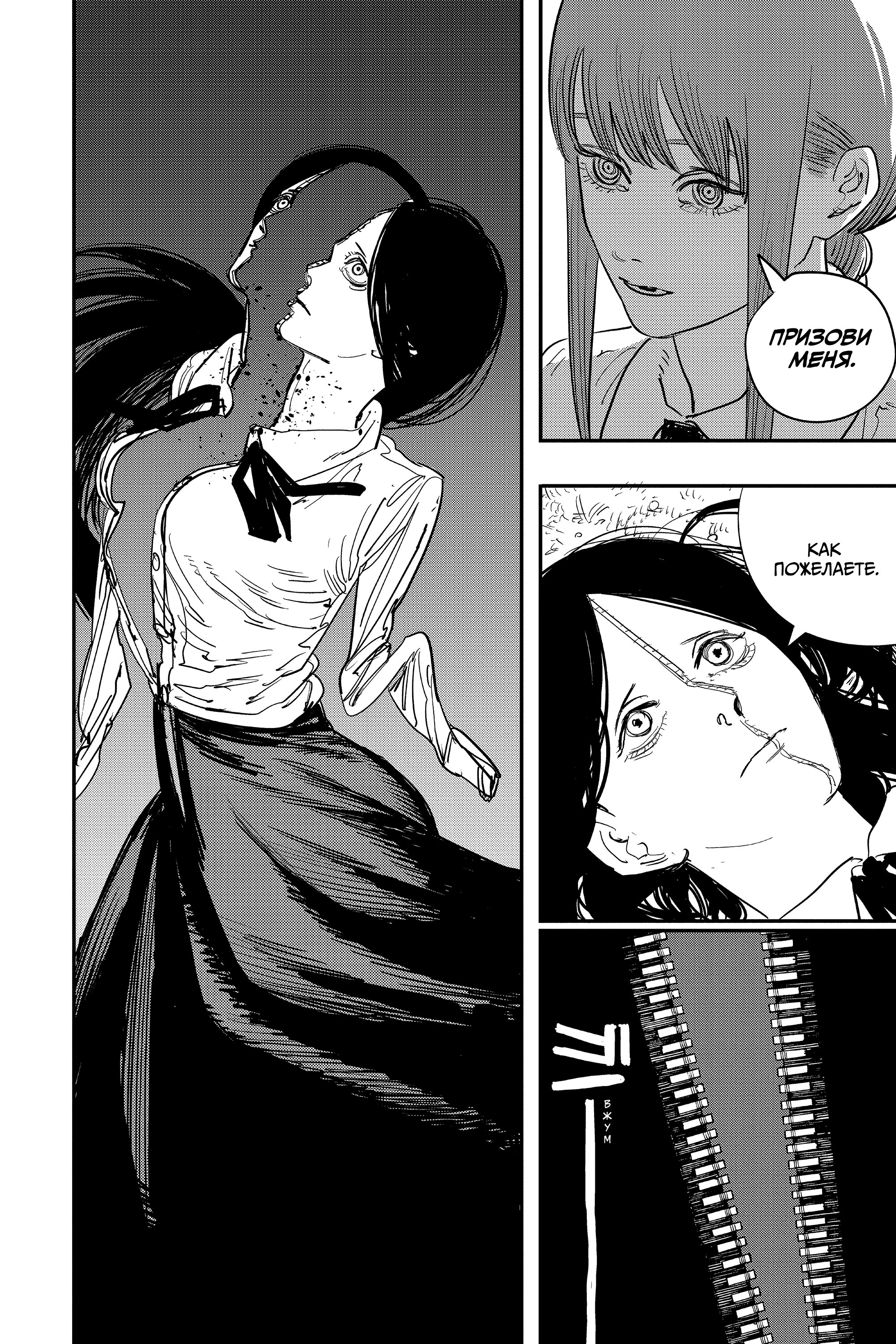 Read Chainsaw Man RU Manga Online