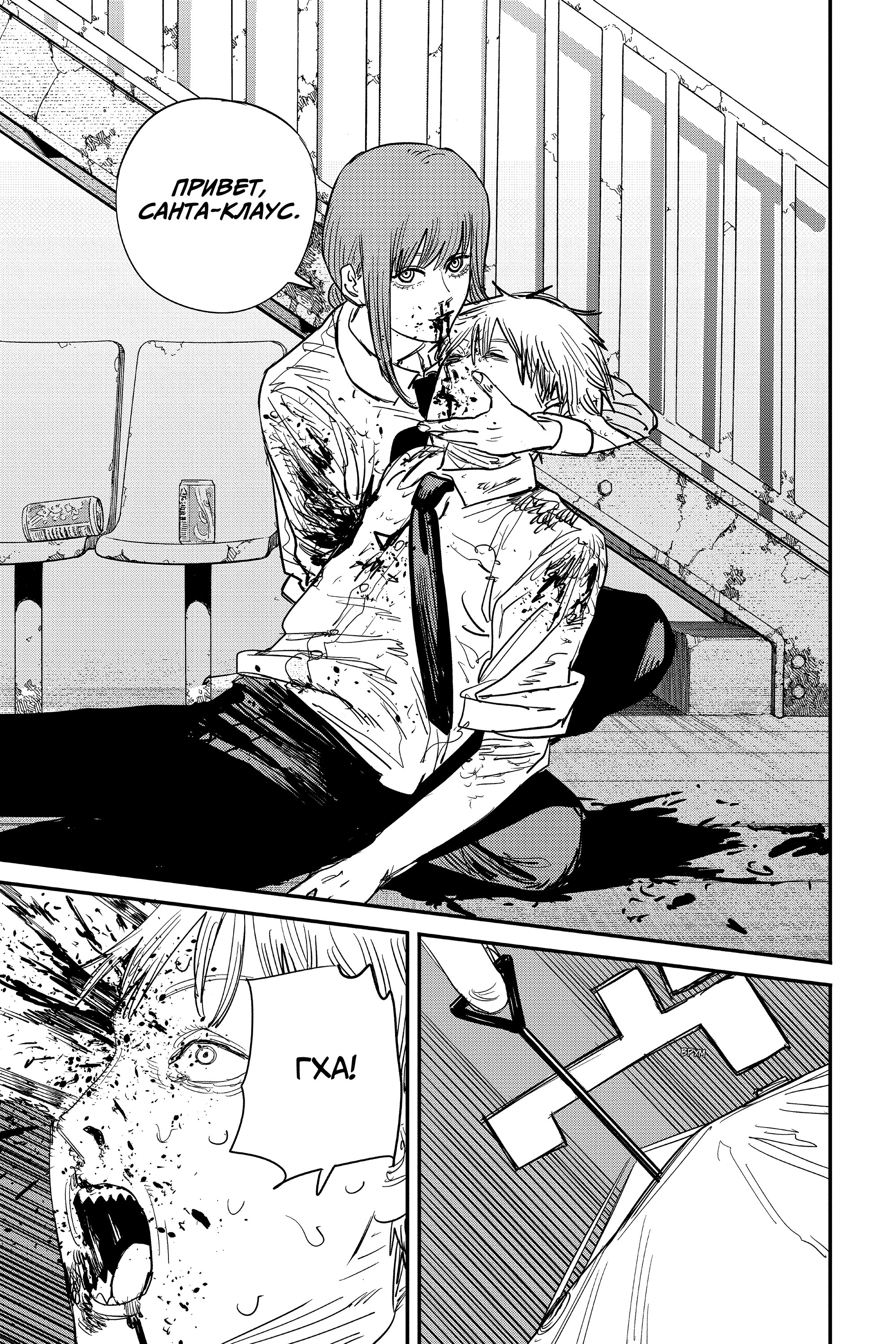 Read Chainsaw Man RU Manga Online