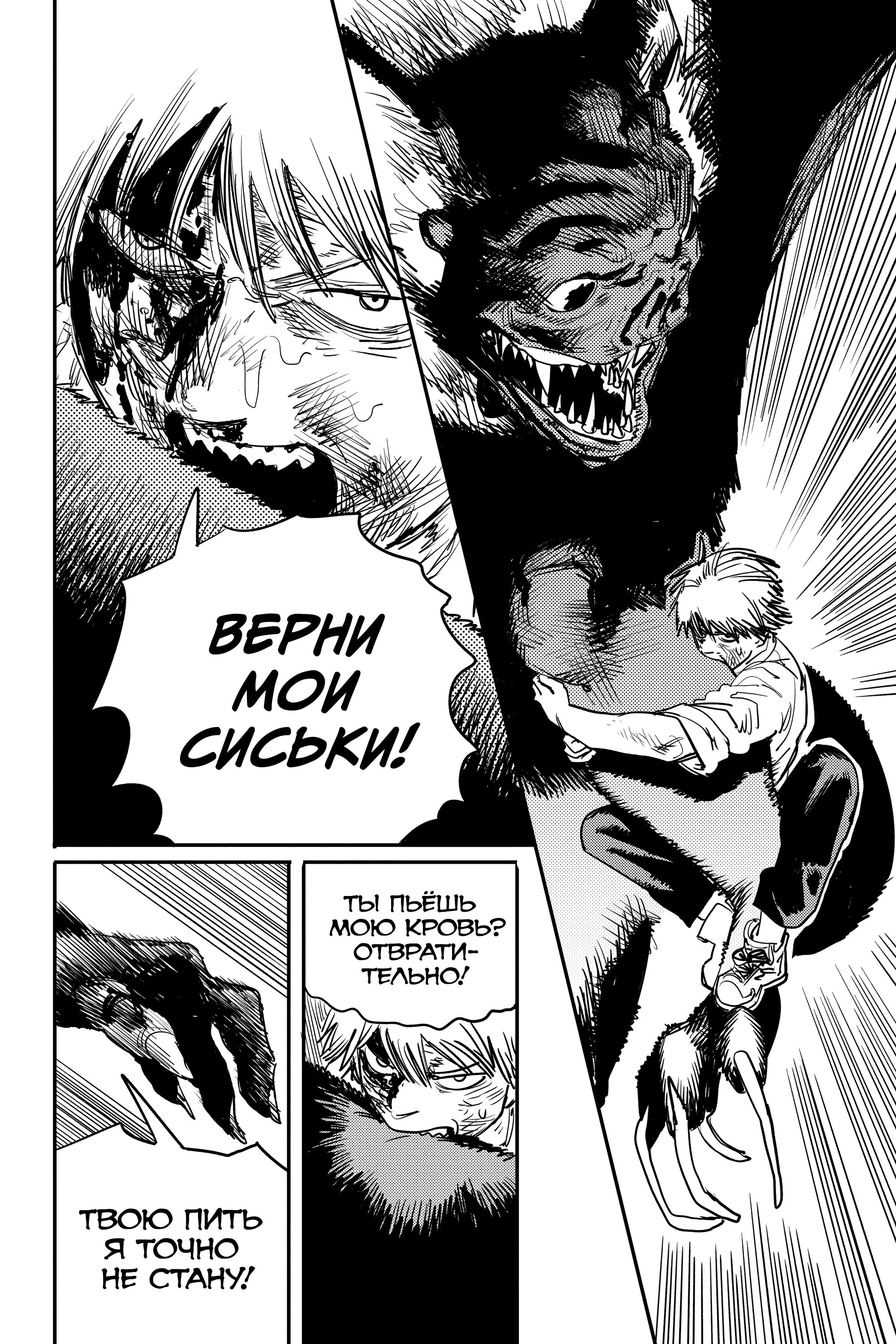 Read Chainsaw Man RU Manga Online