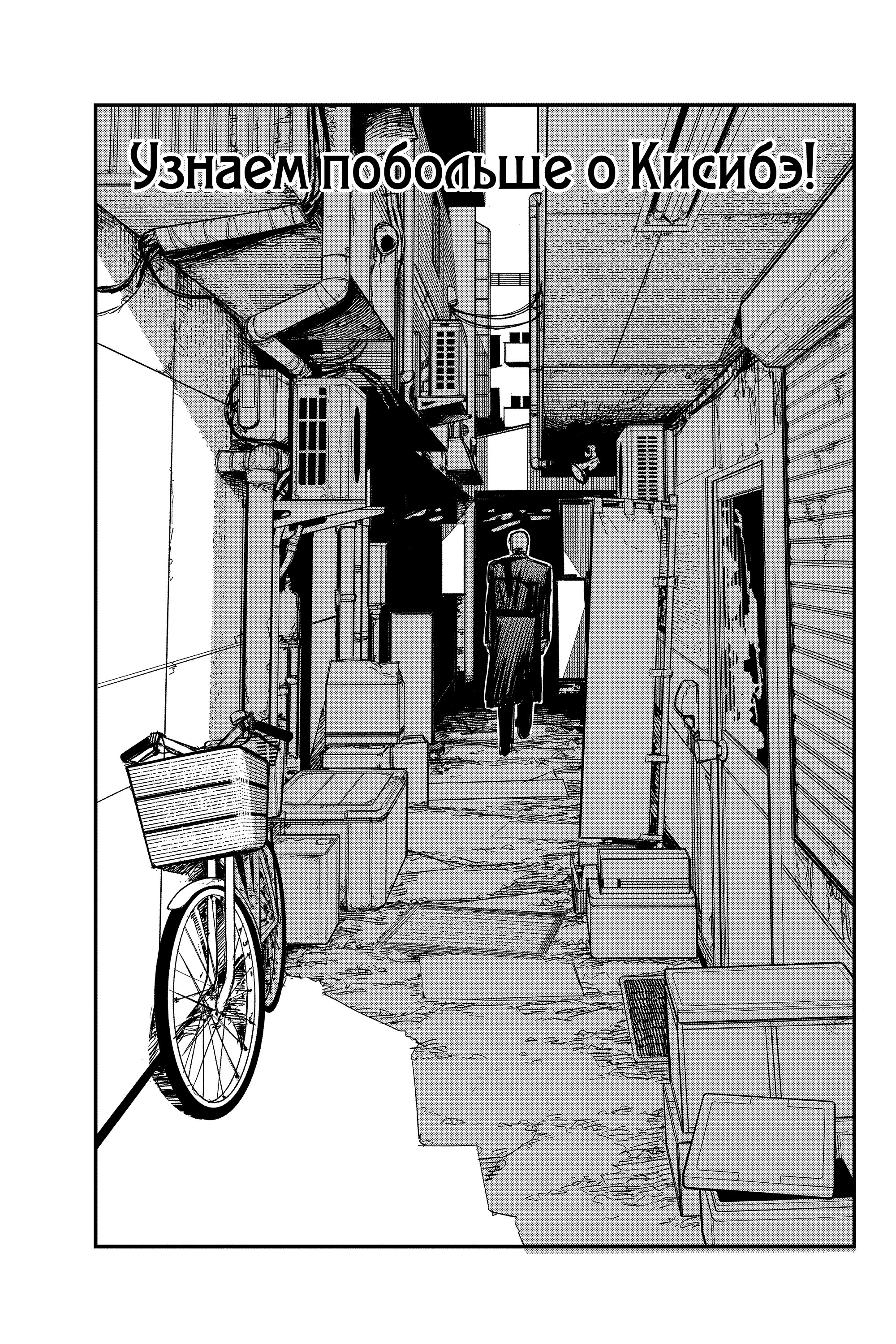 Read Chainsaw Man RU Manga Online
