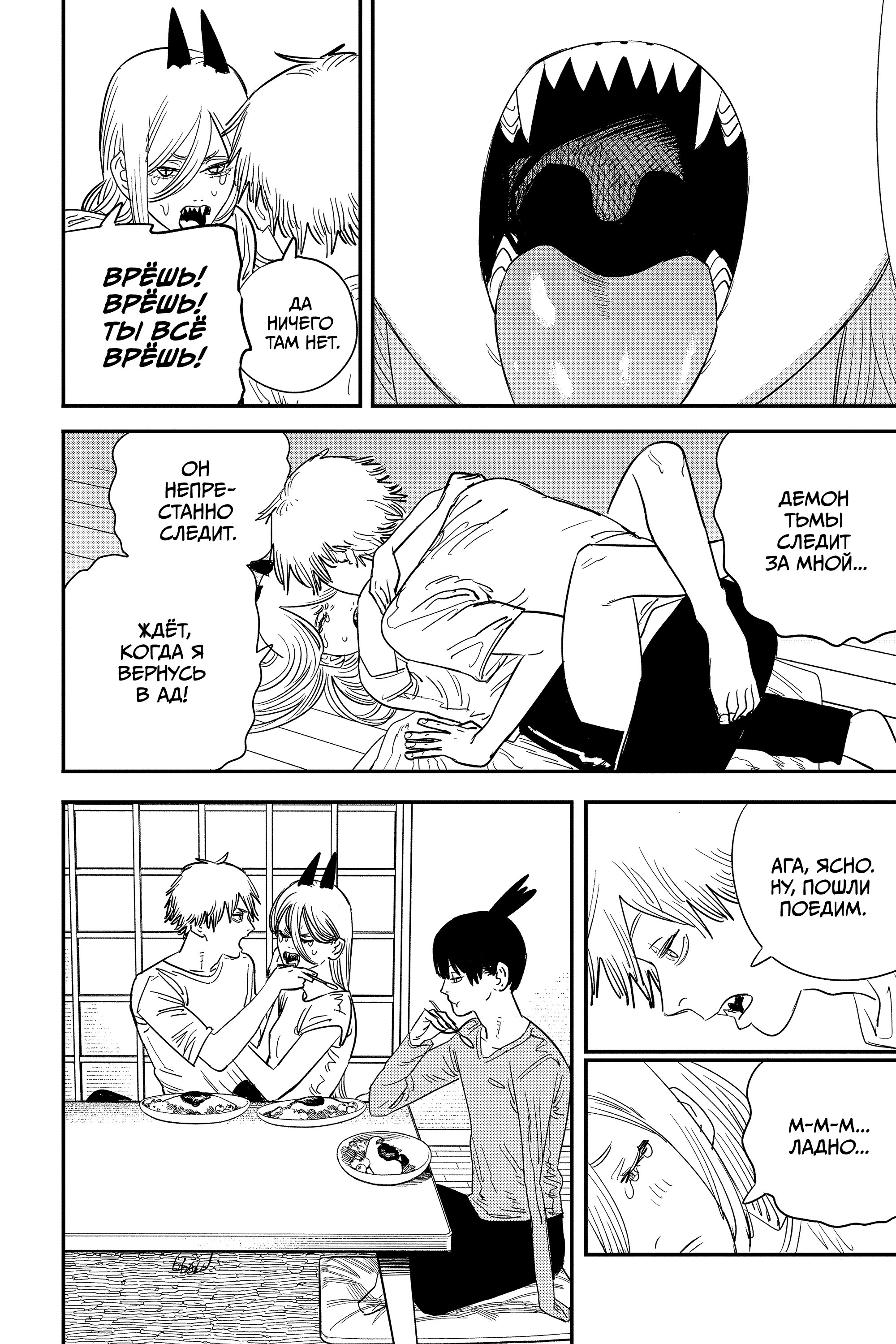 Read Chainsaw Man RU Manga Online