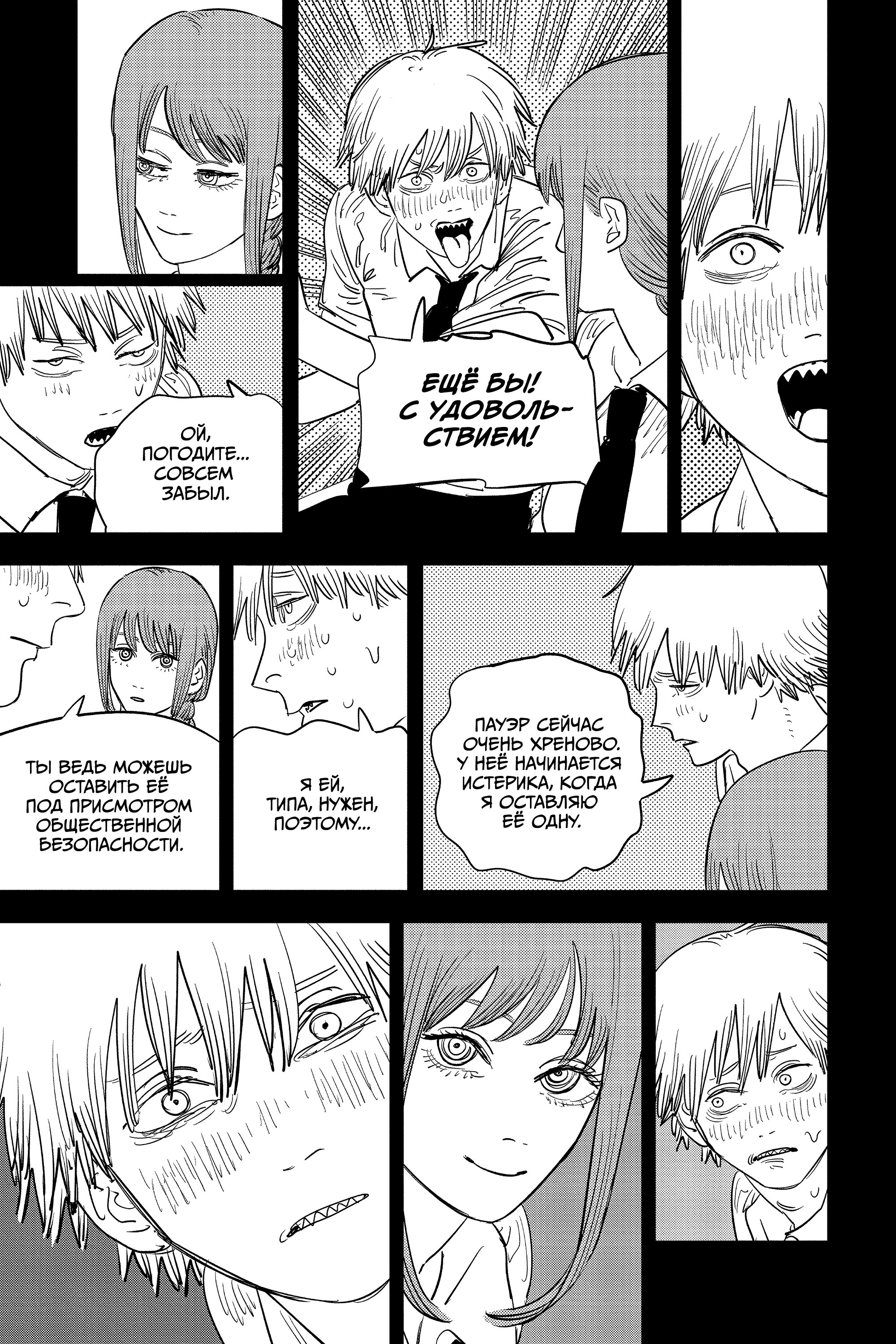Read Chainsaw Man RU Manga Online