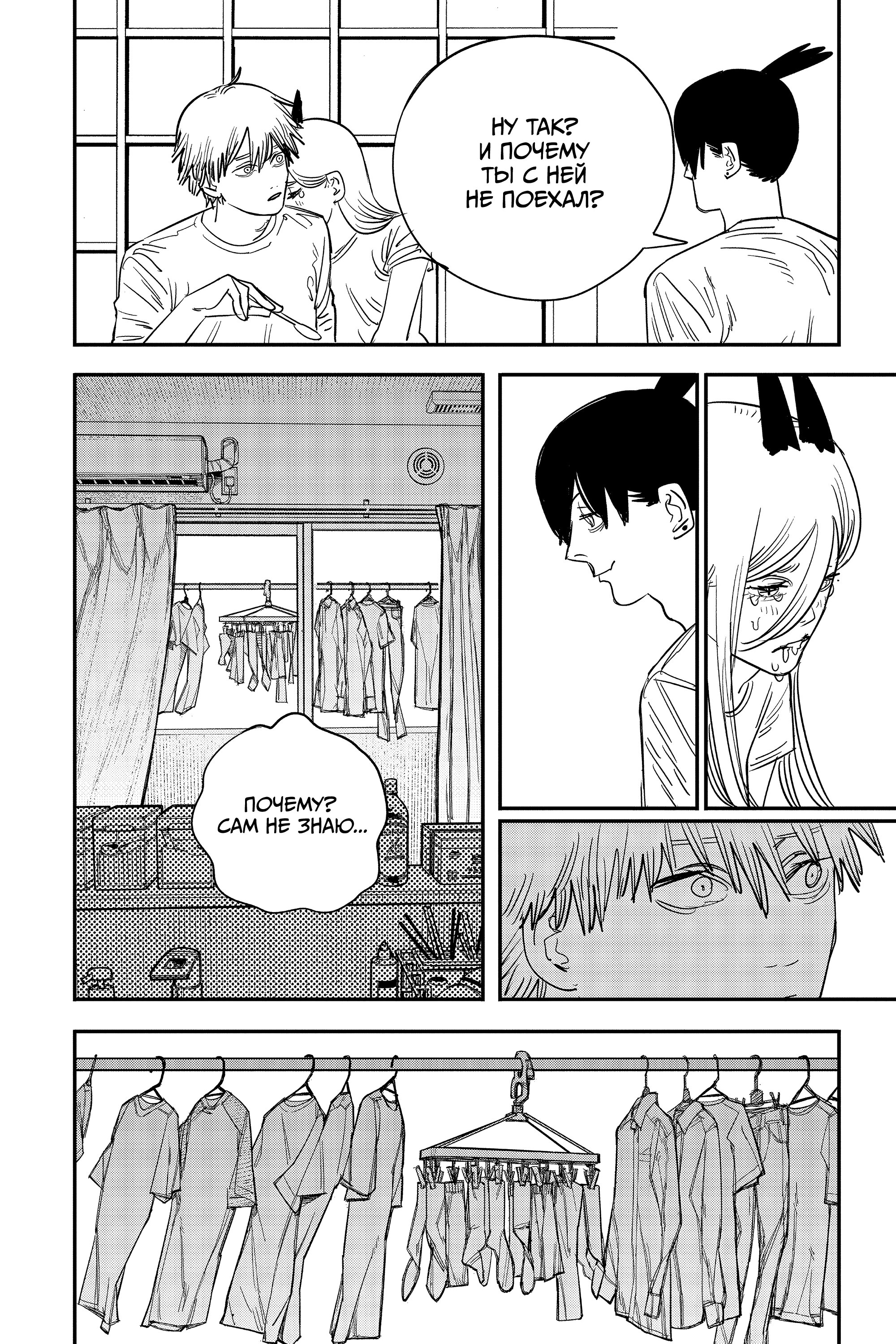 Read Chainsaw Man RU Manga Online
