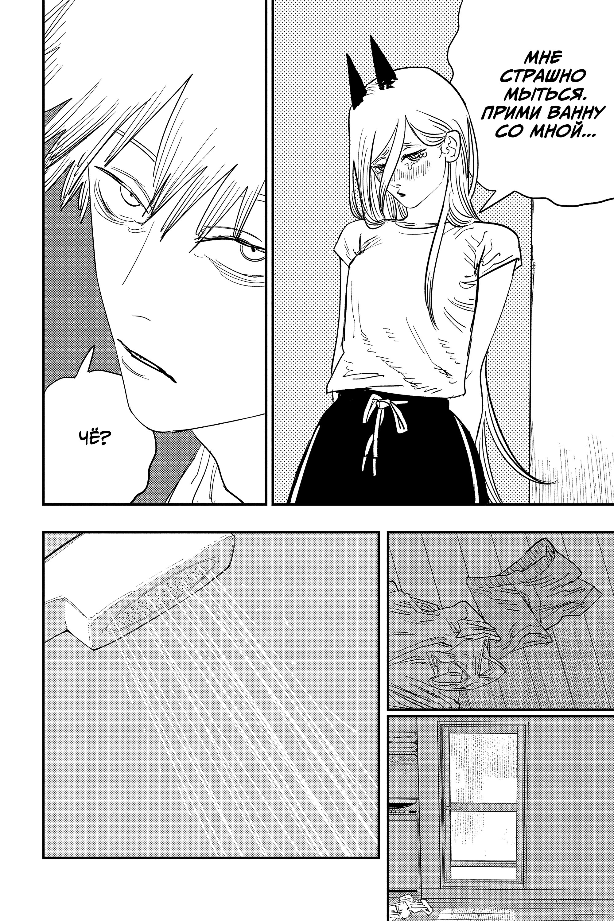 Read Chainsaw Man RU Manga Online