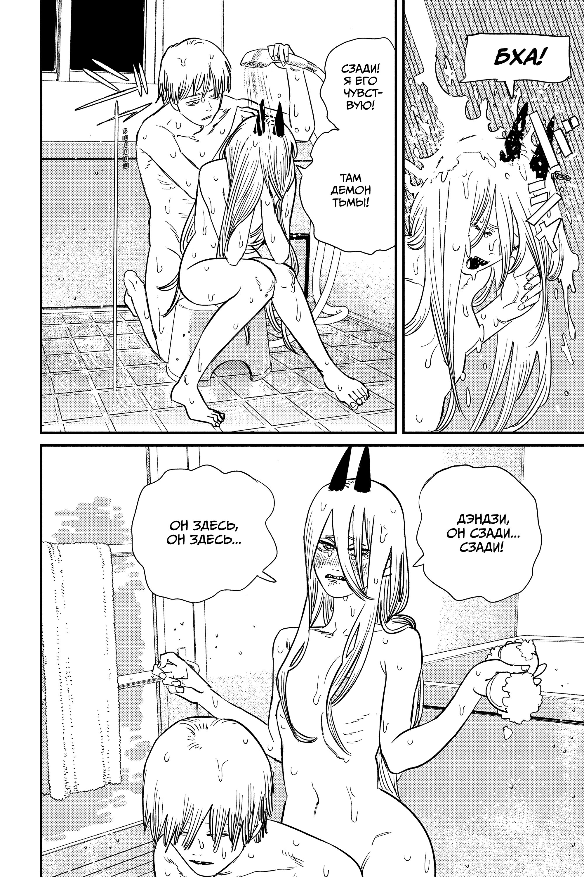 Read Chainsaw Man RU Manga Online