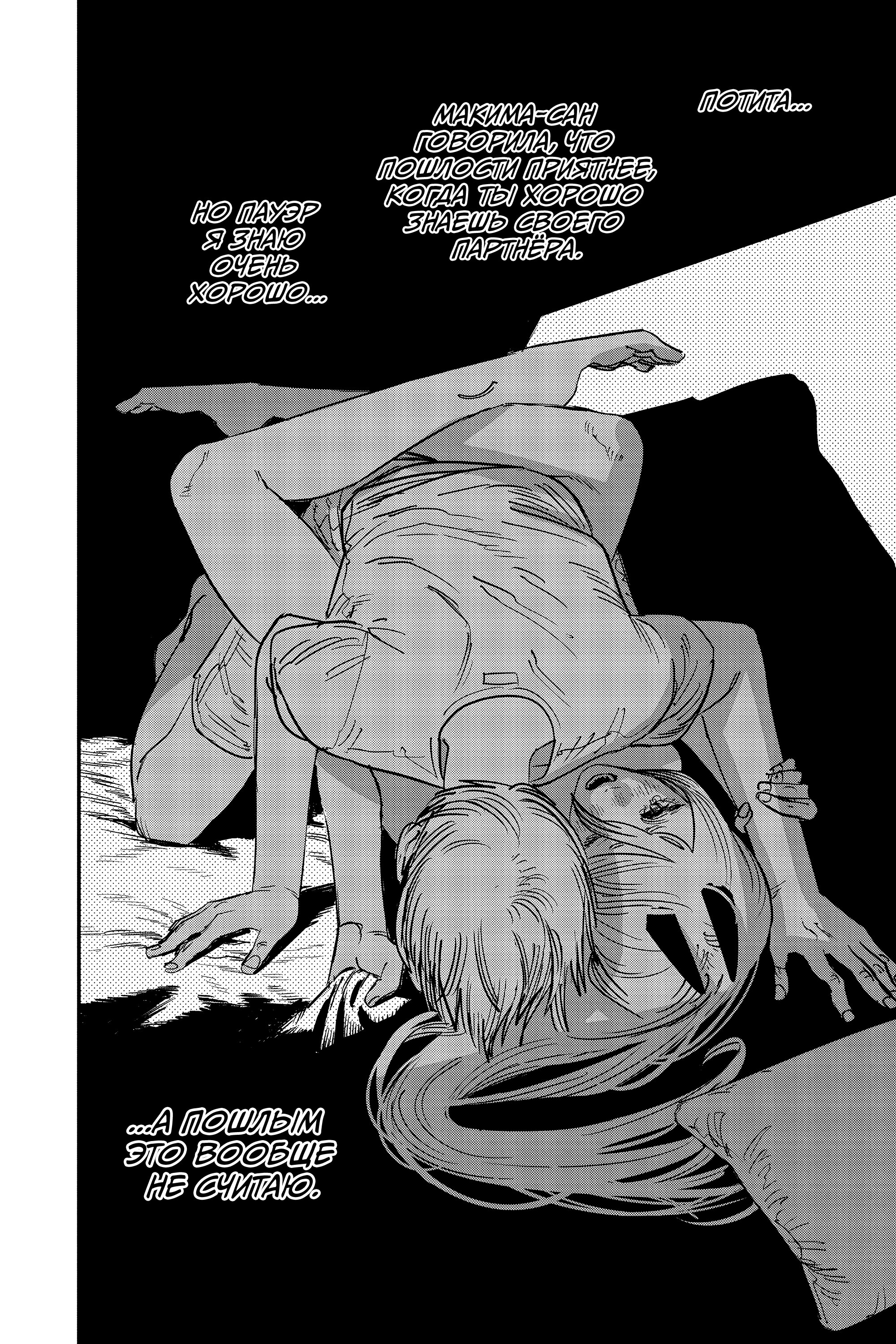 Read Chainsaw Man RU Manga Online