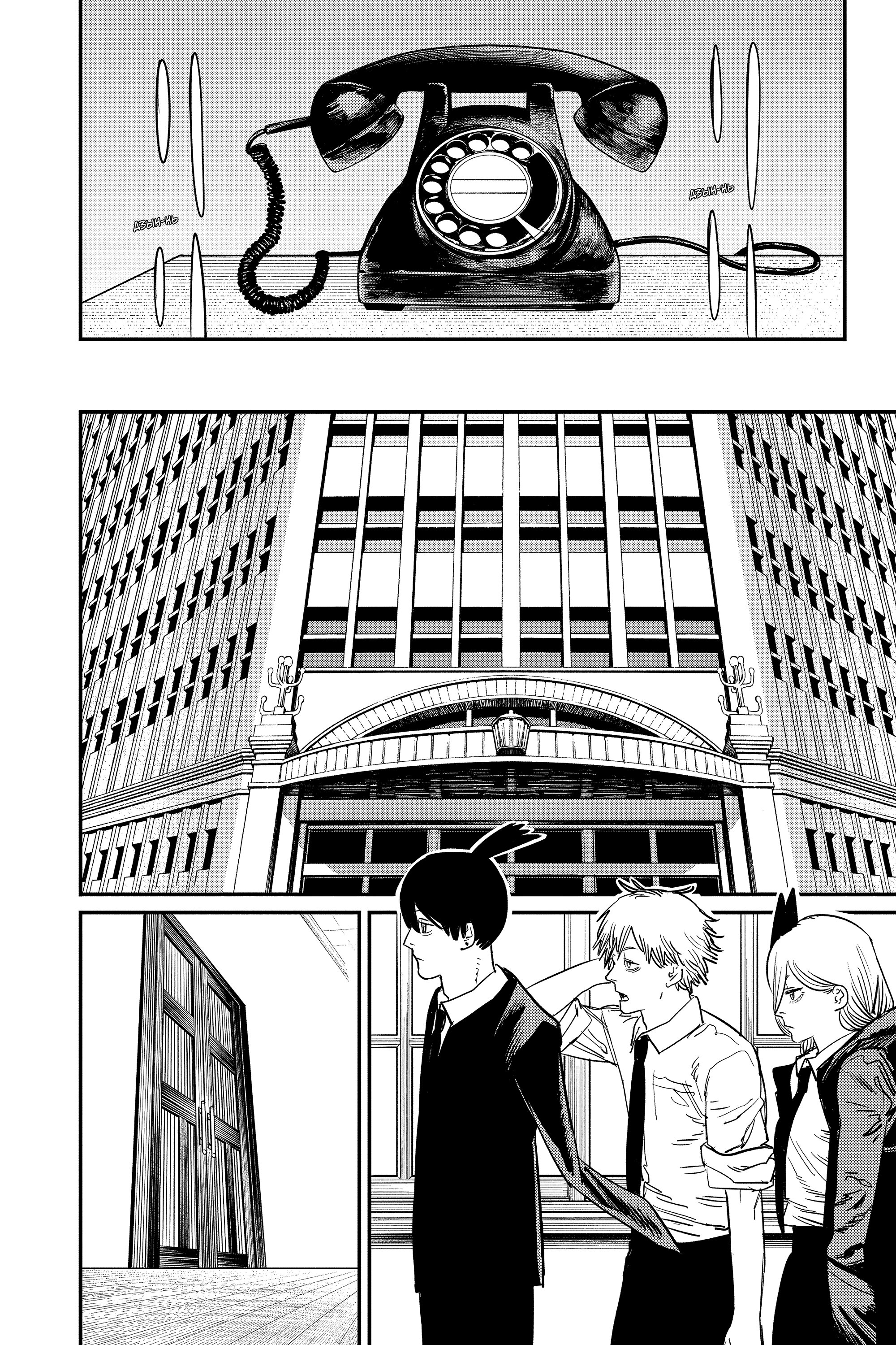 Read Chainsaw Man RU Manga Online
