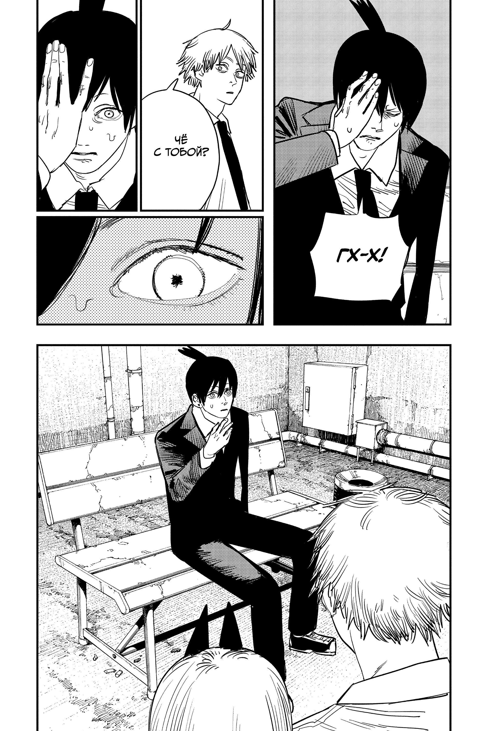 Read Chainsaw Man RU Manga Online