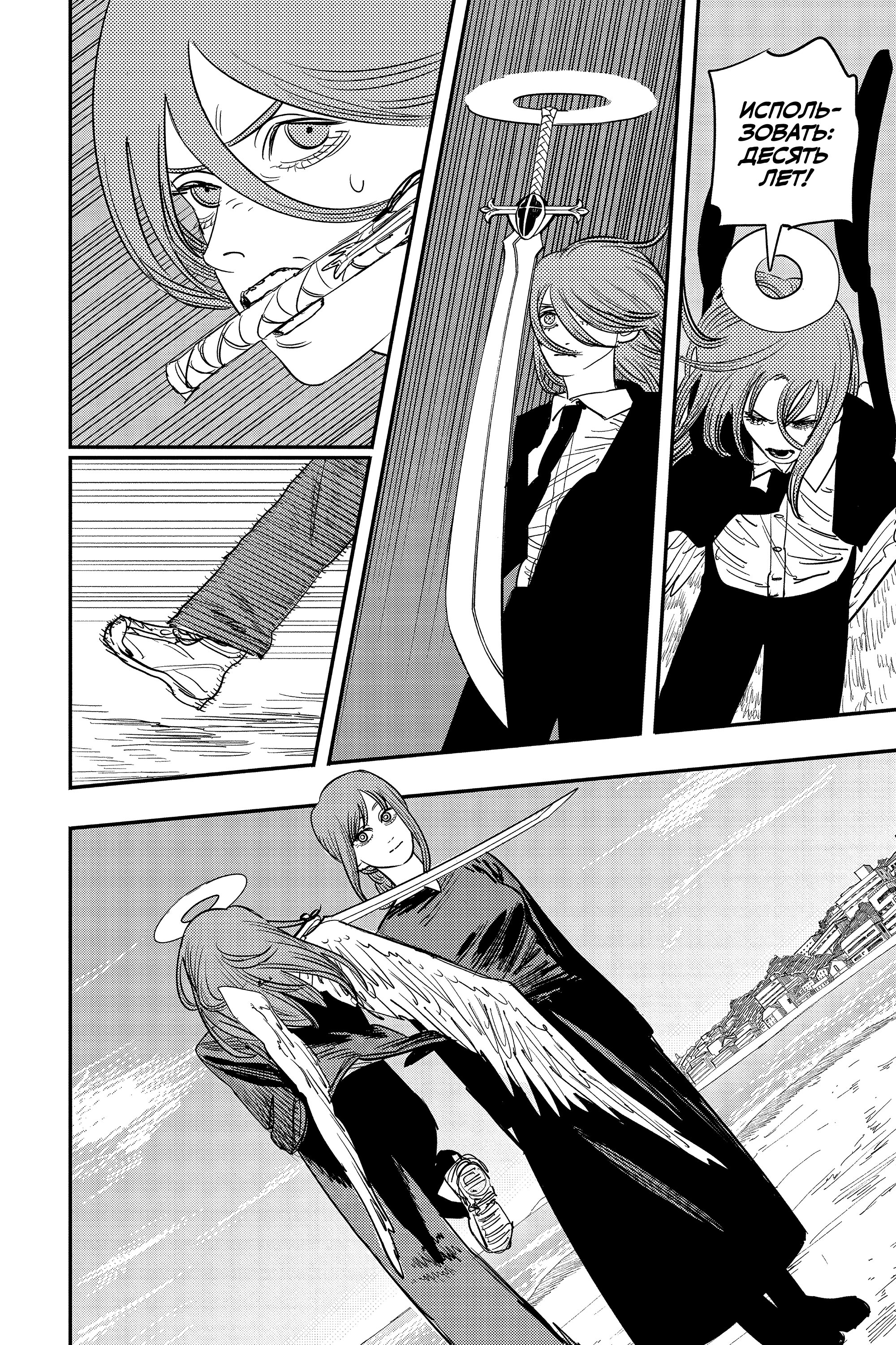 Read Chainsaw Man RU Manga Online