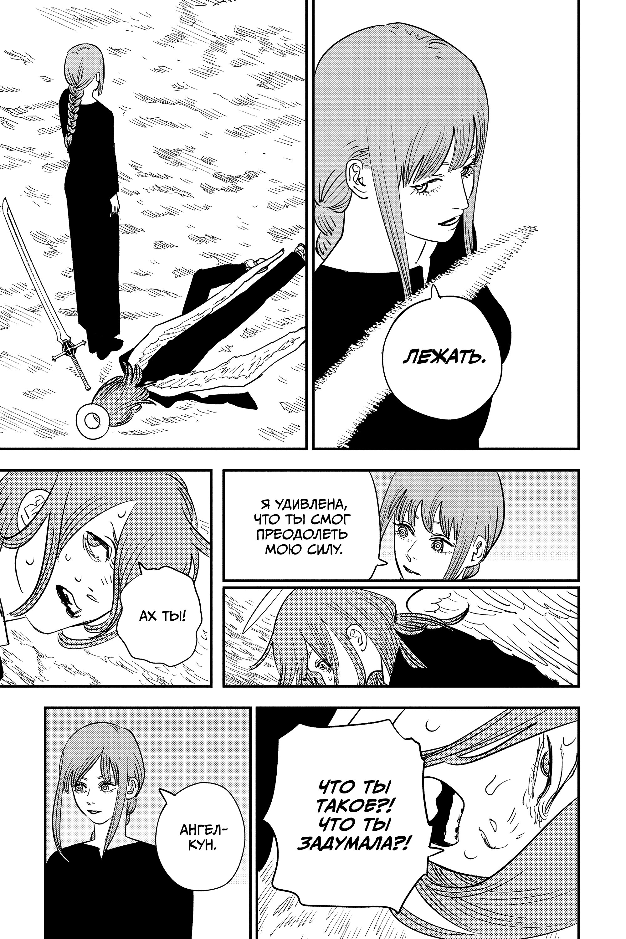 Read Chainsaw Man RU Manga Online