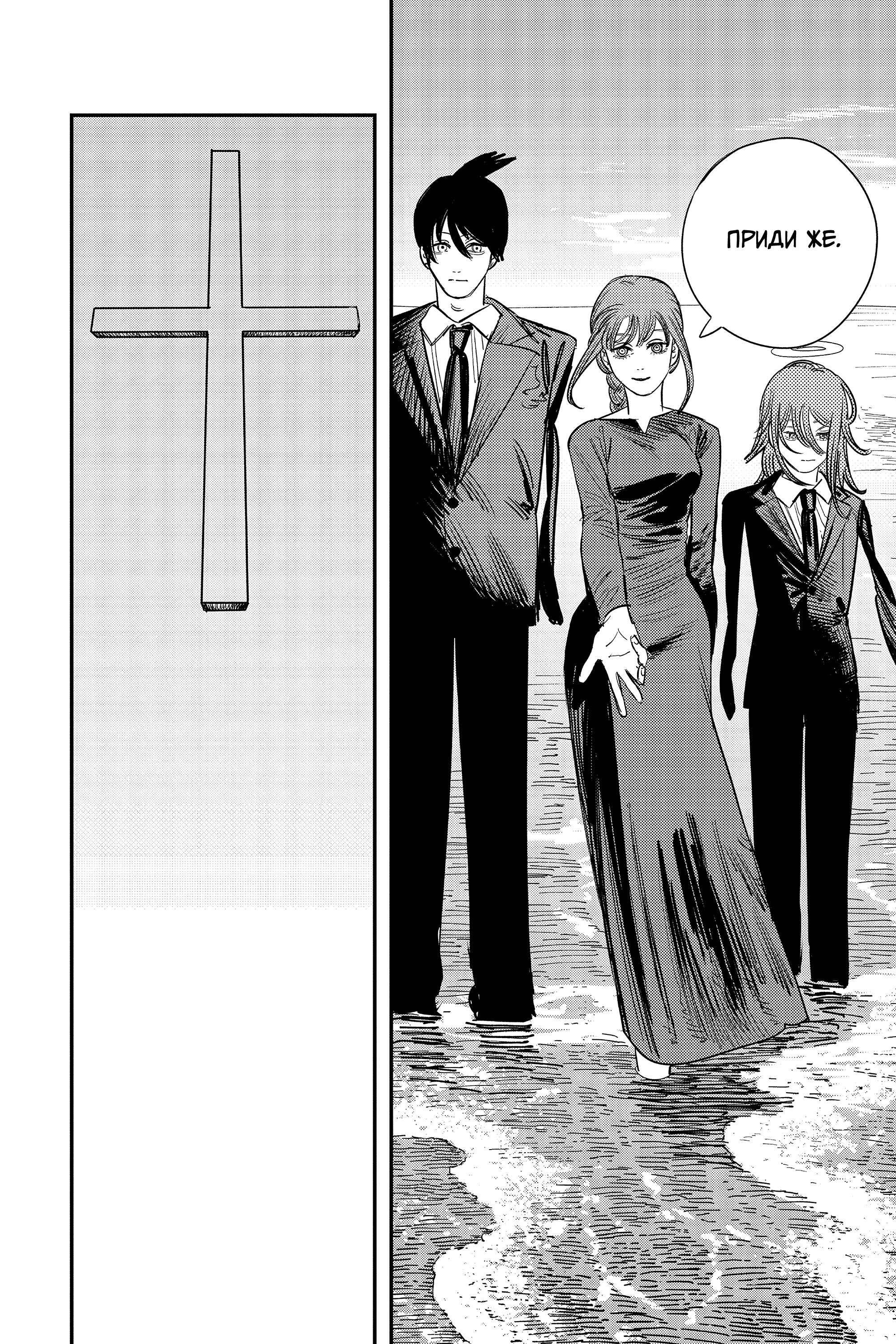 Read Chainsaw Man RU Manga Online