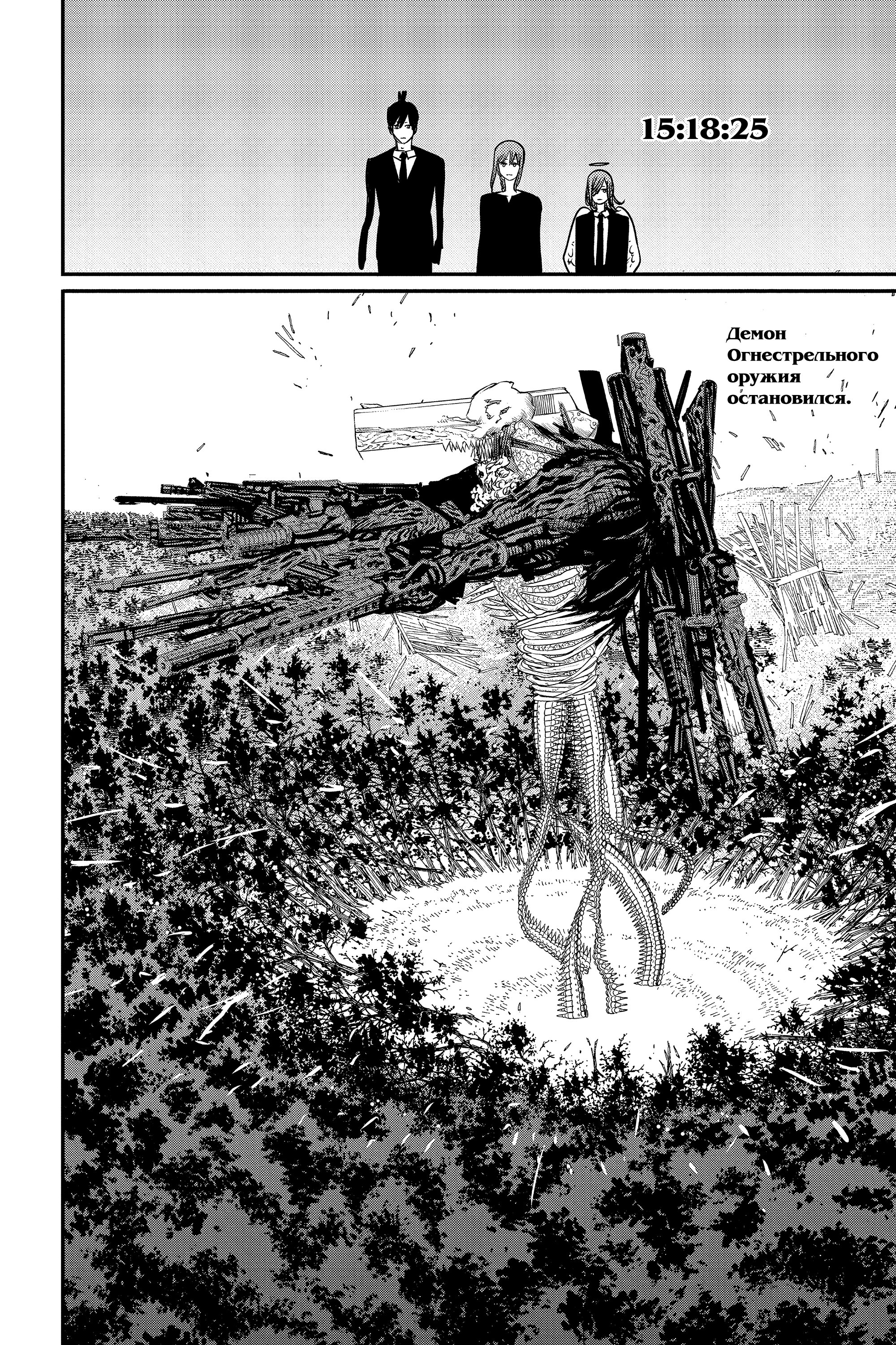 Read Chainsaw Man RU Manga Online