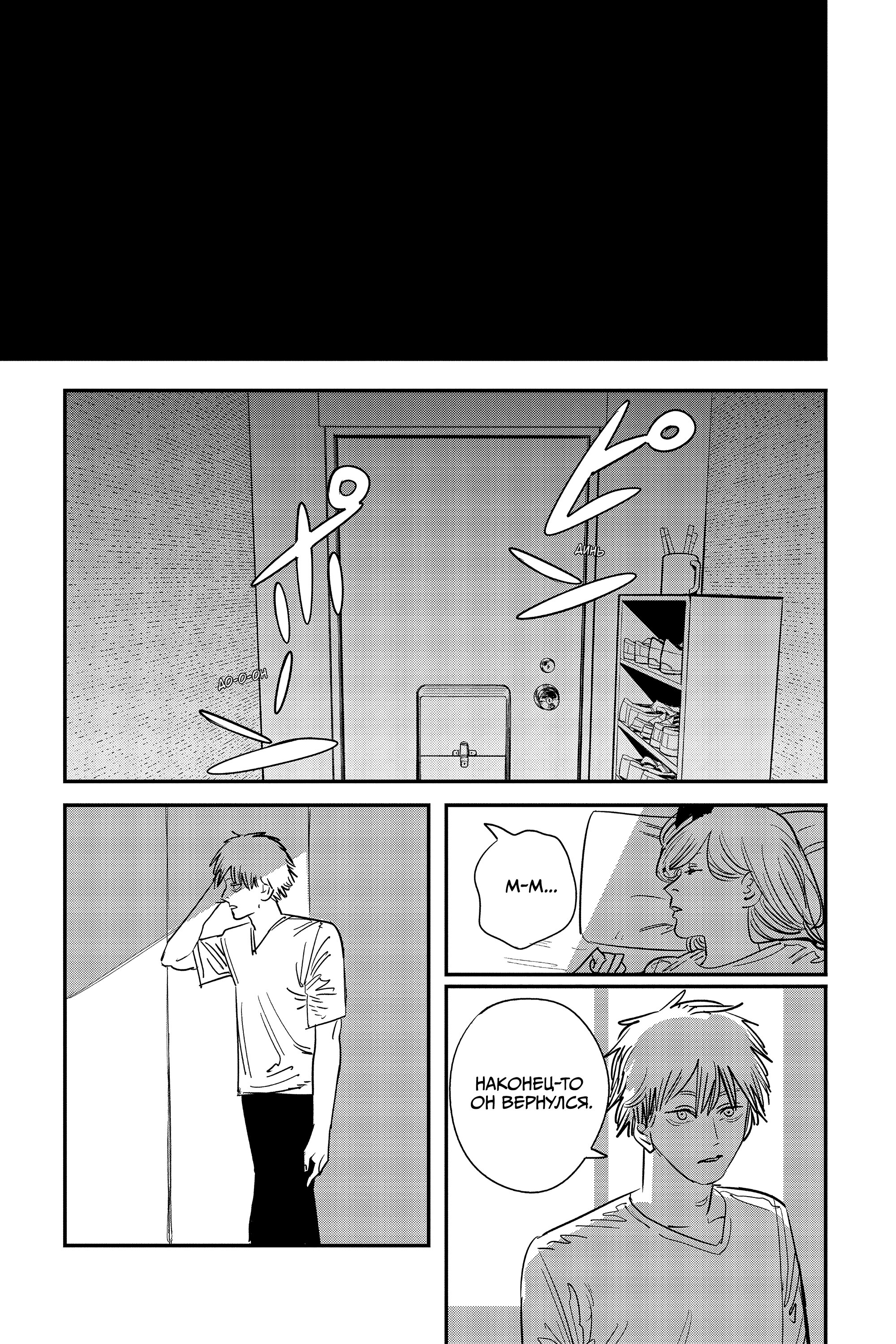 Read Chainsaw Man RU Manga Online