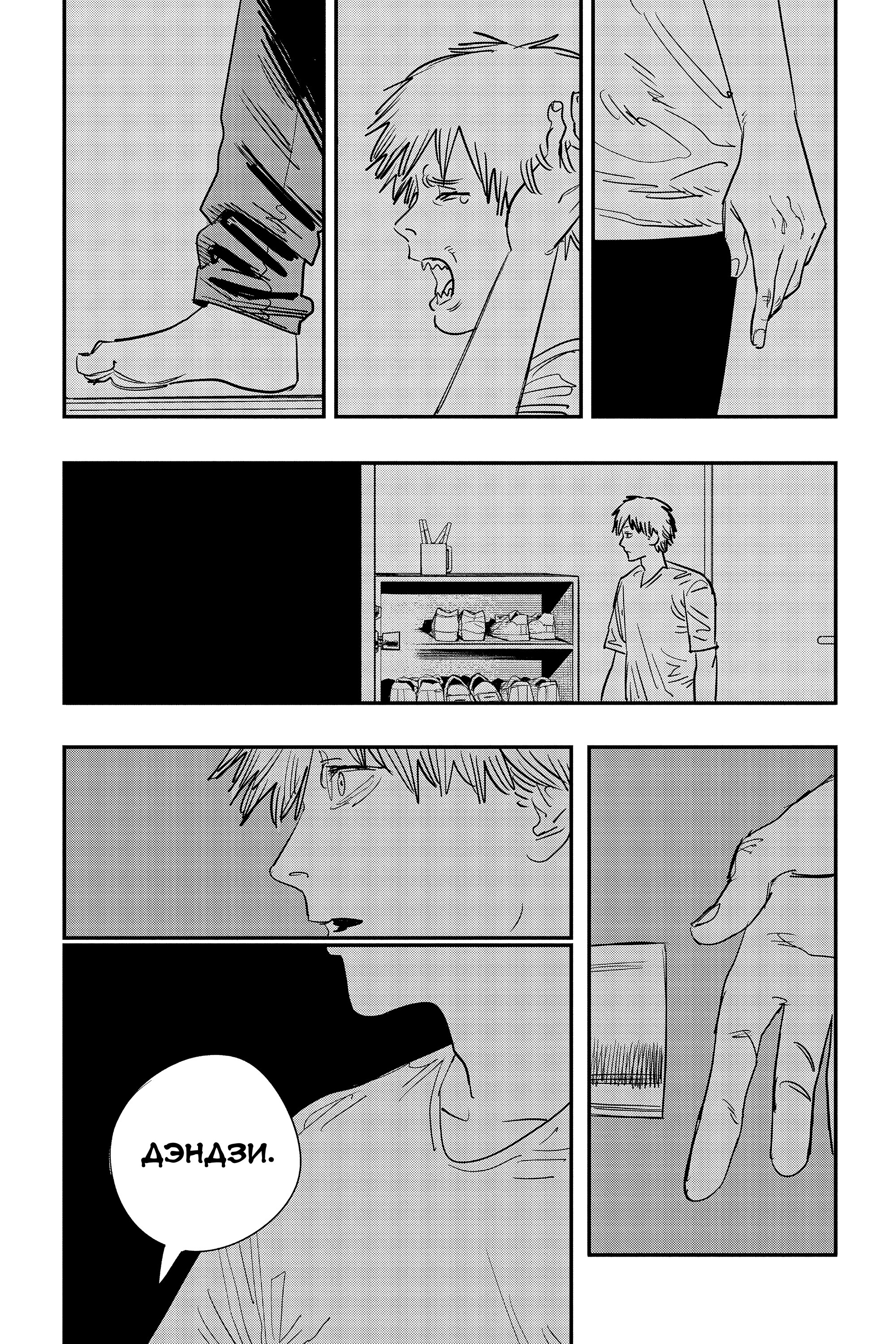Read Chainsaw Man RU Manga Online