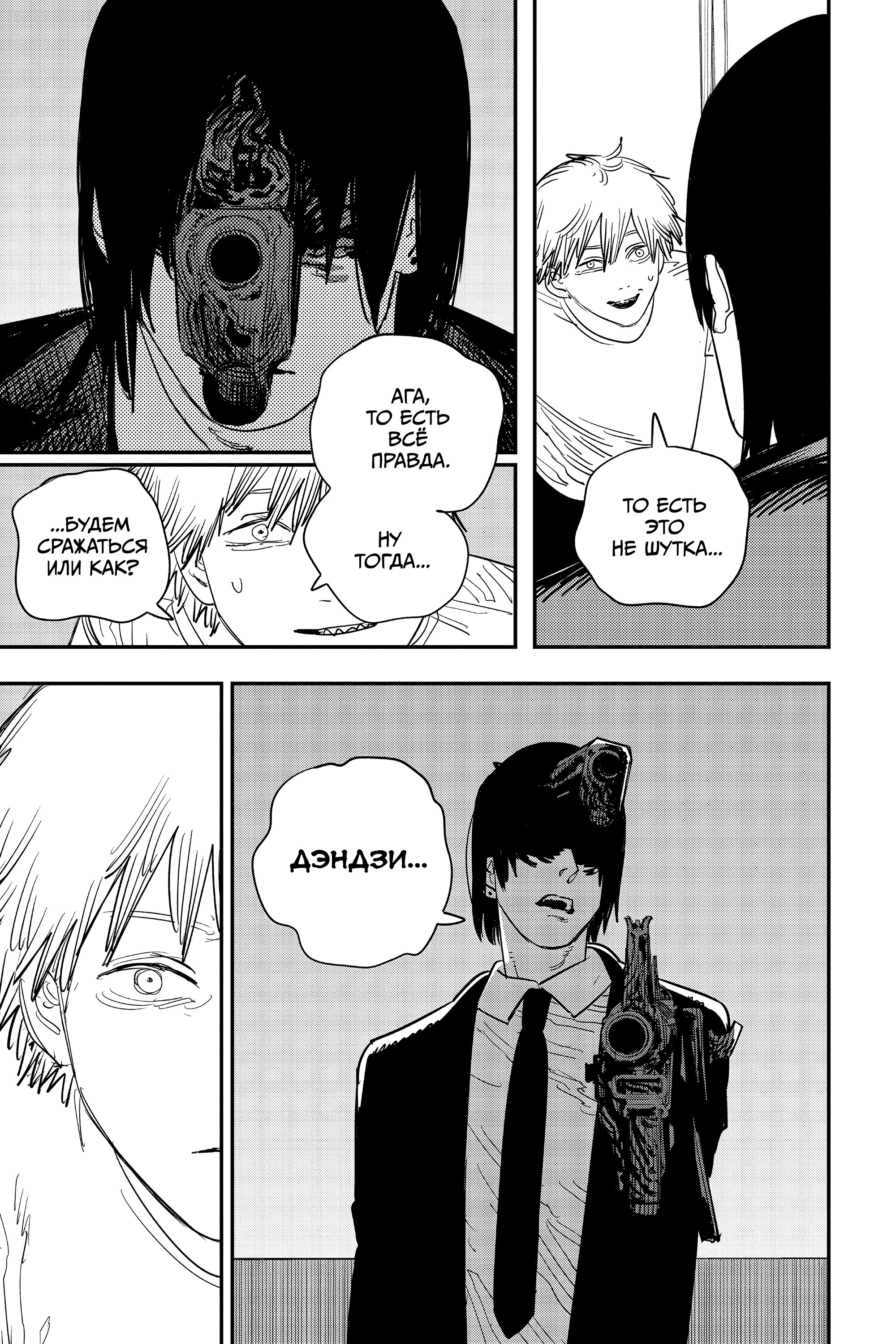 Read Chainsaw Man RU Manga Online