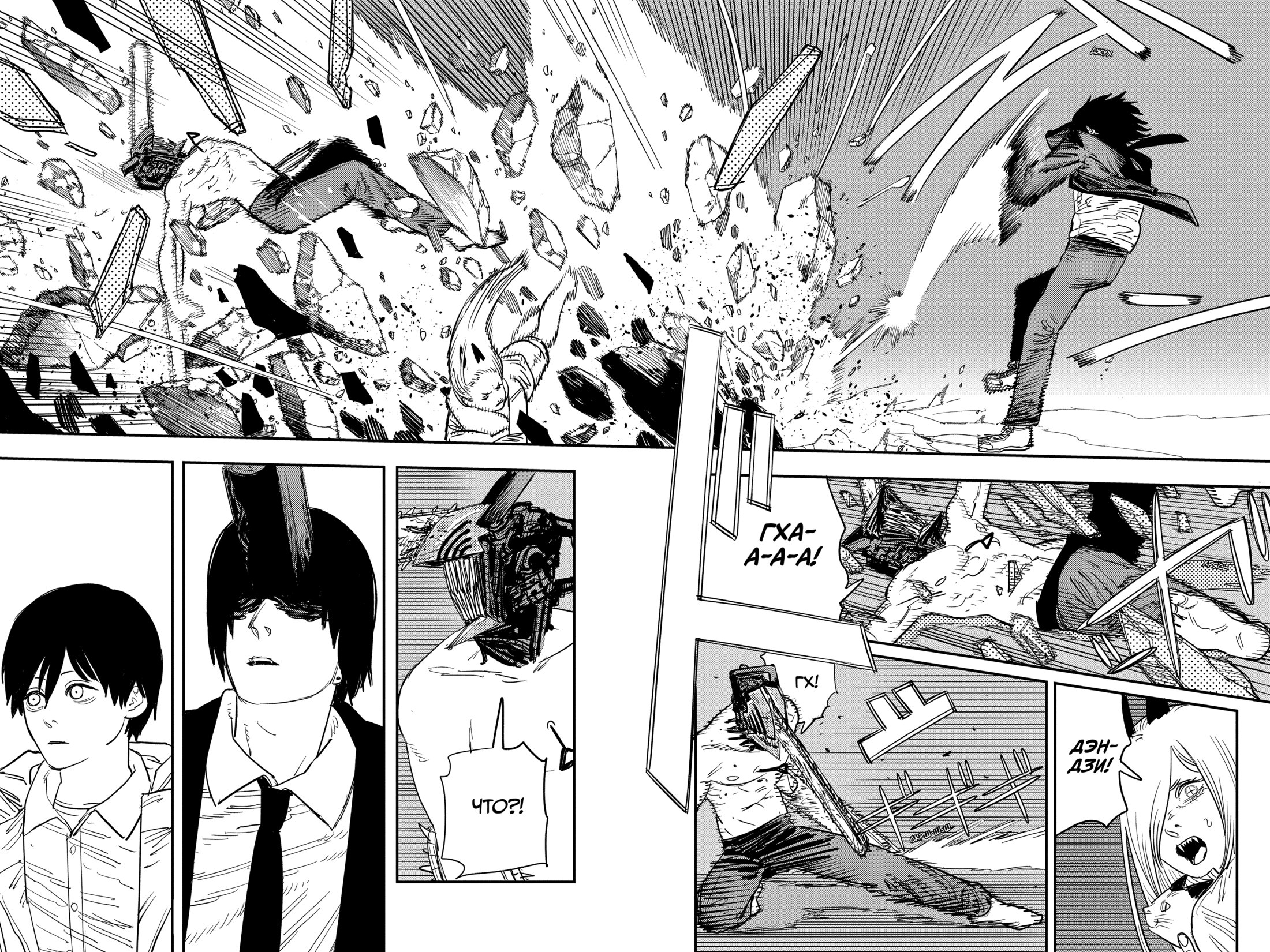 Read Chainsaw Man RU Manga Online