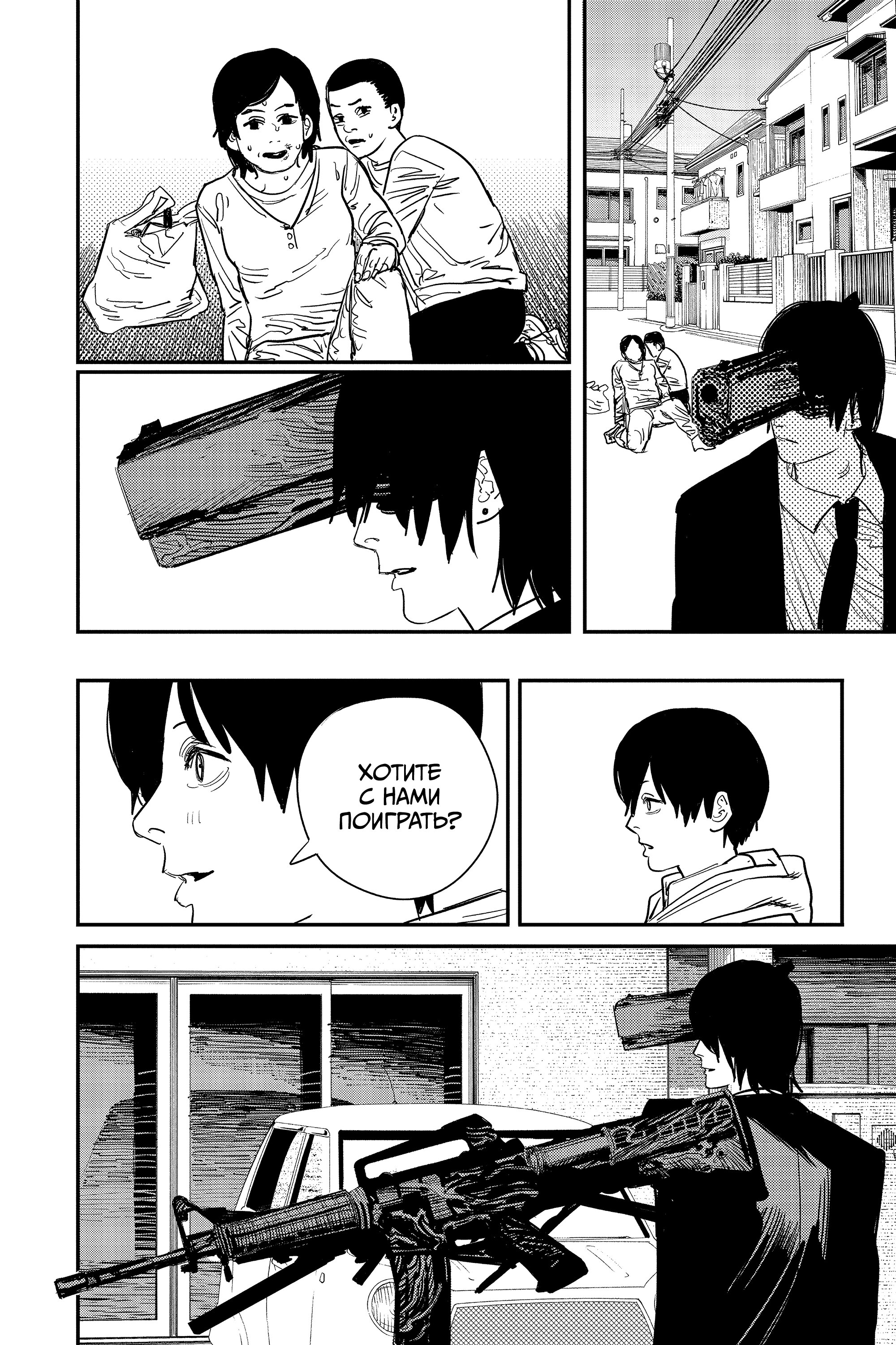 Read Chainsaw Man RU Manga Online