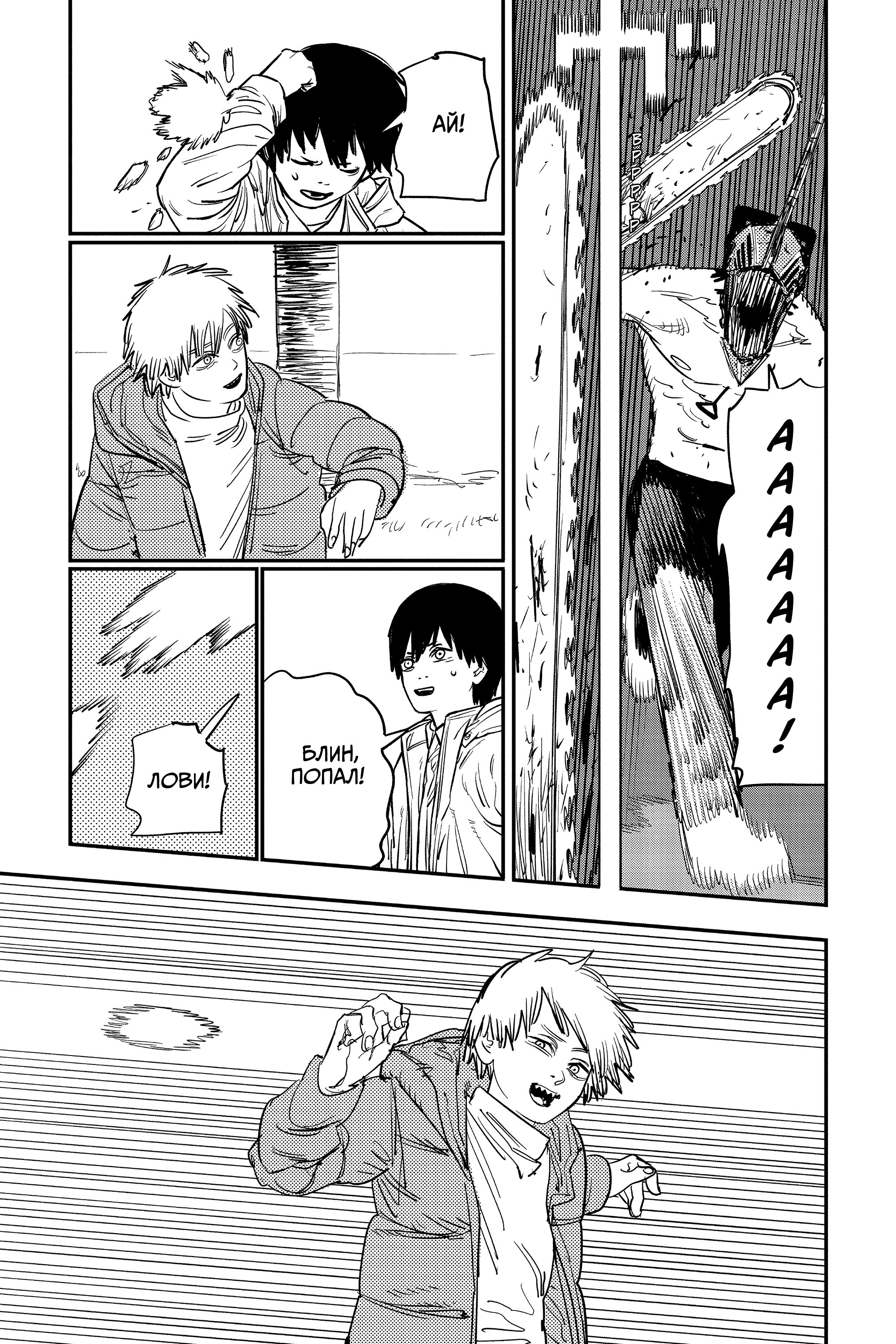 Read Chainsaw Man RU Manga Online