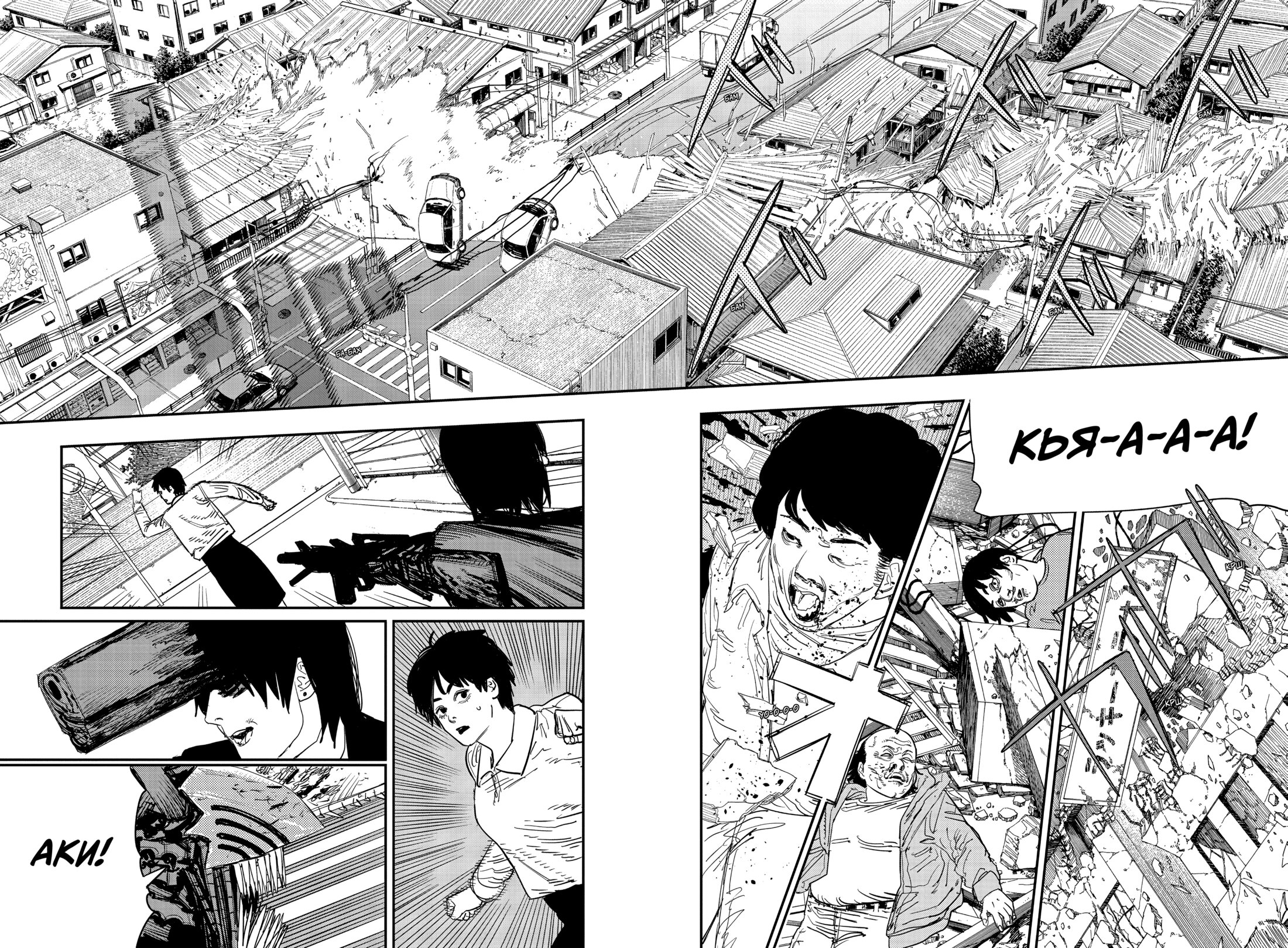 Read Chainsaw Man RU Manga Online