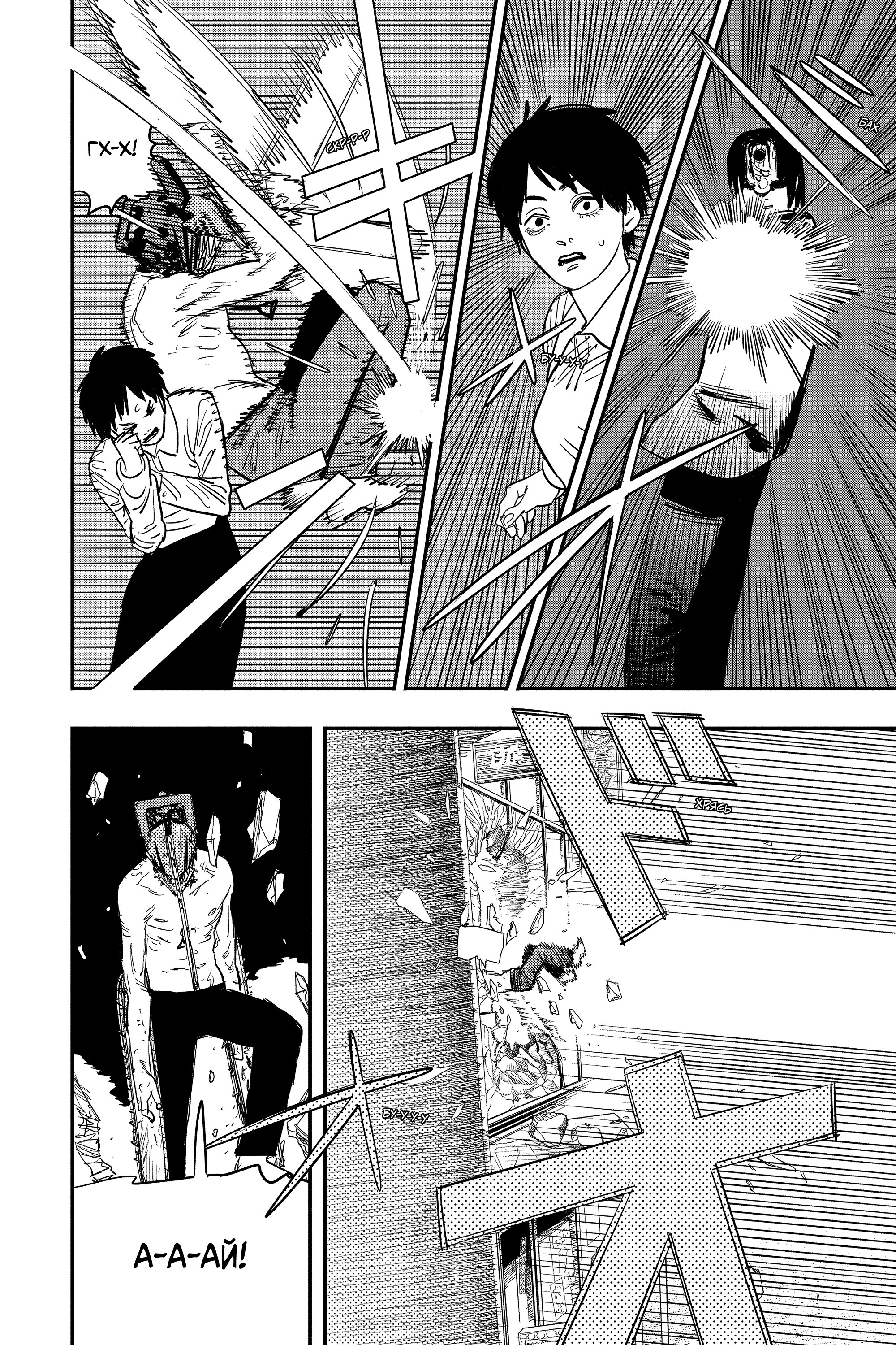 Read Chainsaw Man RU Manga Online