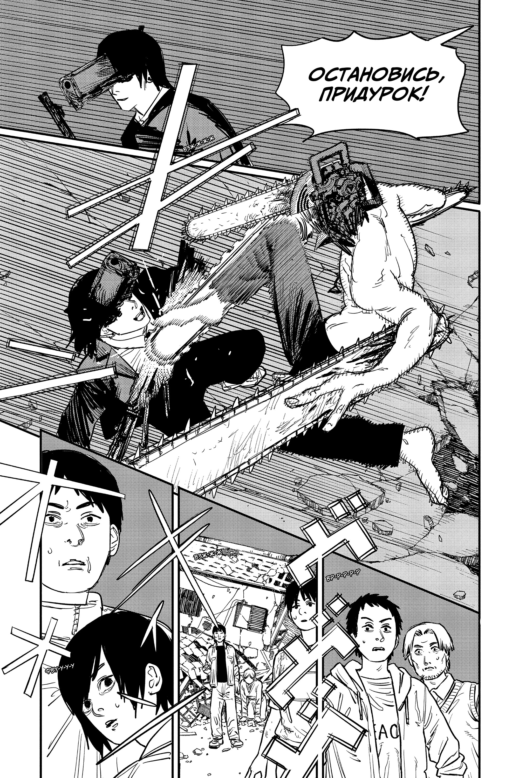 Read Chainsaw Man RU Manga Online