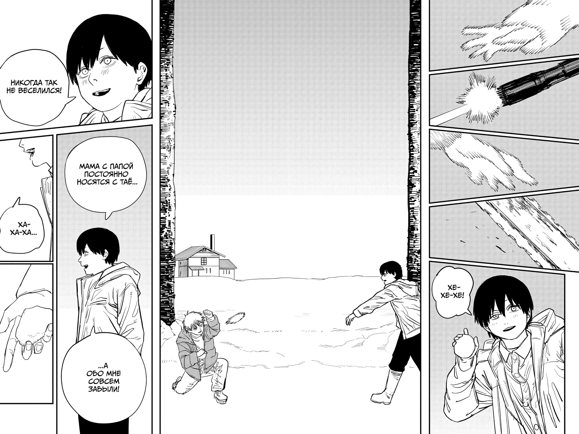 Read Chainsaw Man RU Manga Online