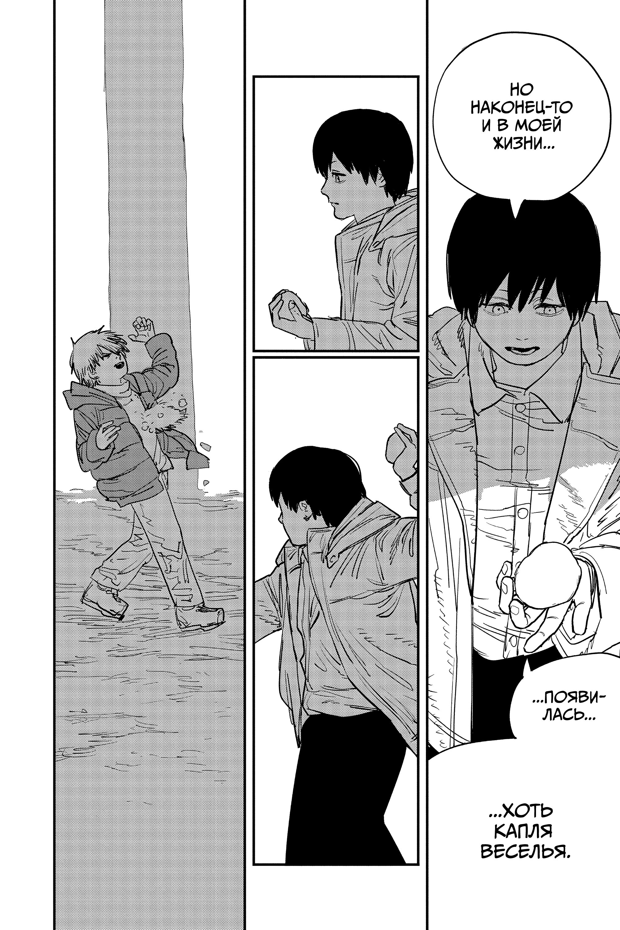 Read Chainsaw Man RU Manga Online