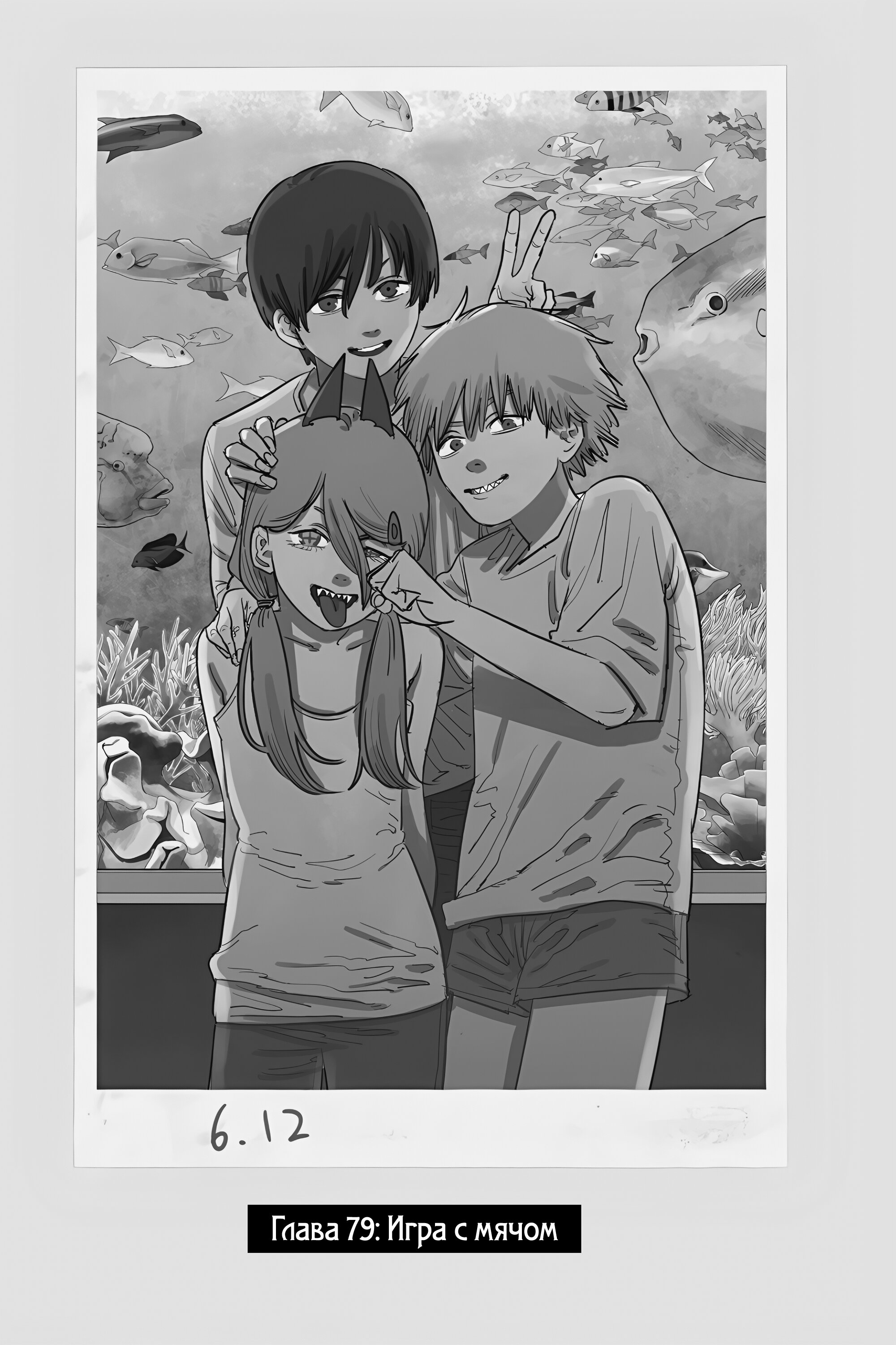 Read Chainsaw Man RU Manga Online