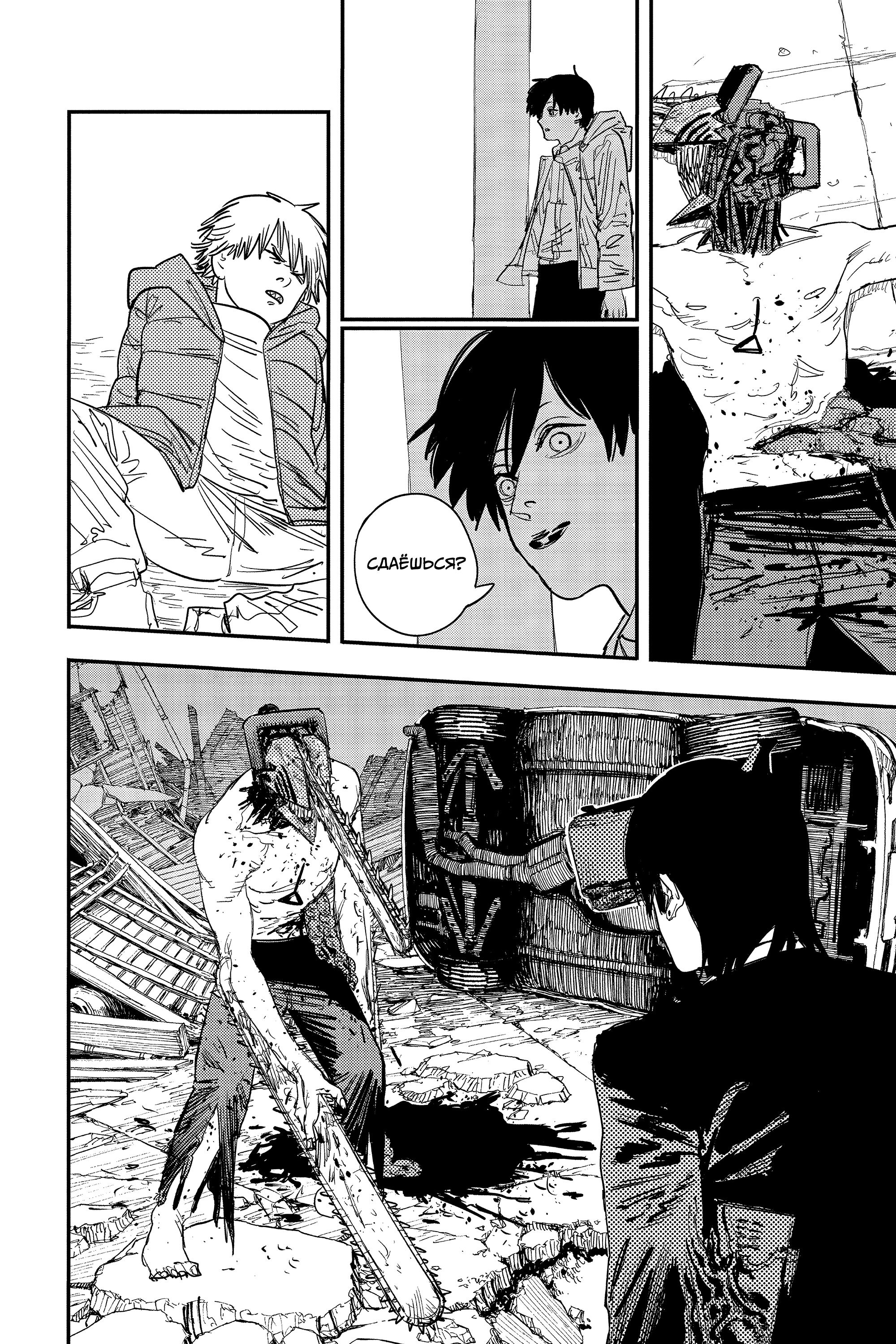 Read Chainsaw Man RU Manga Online