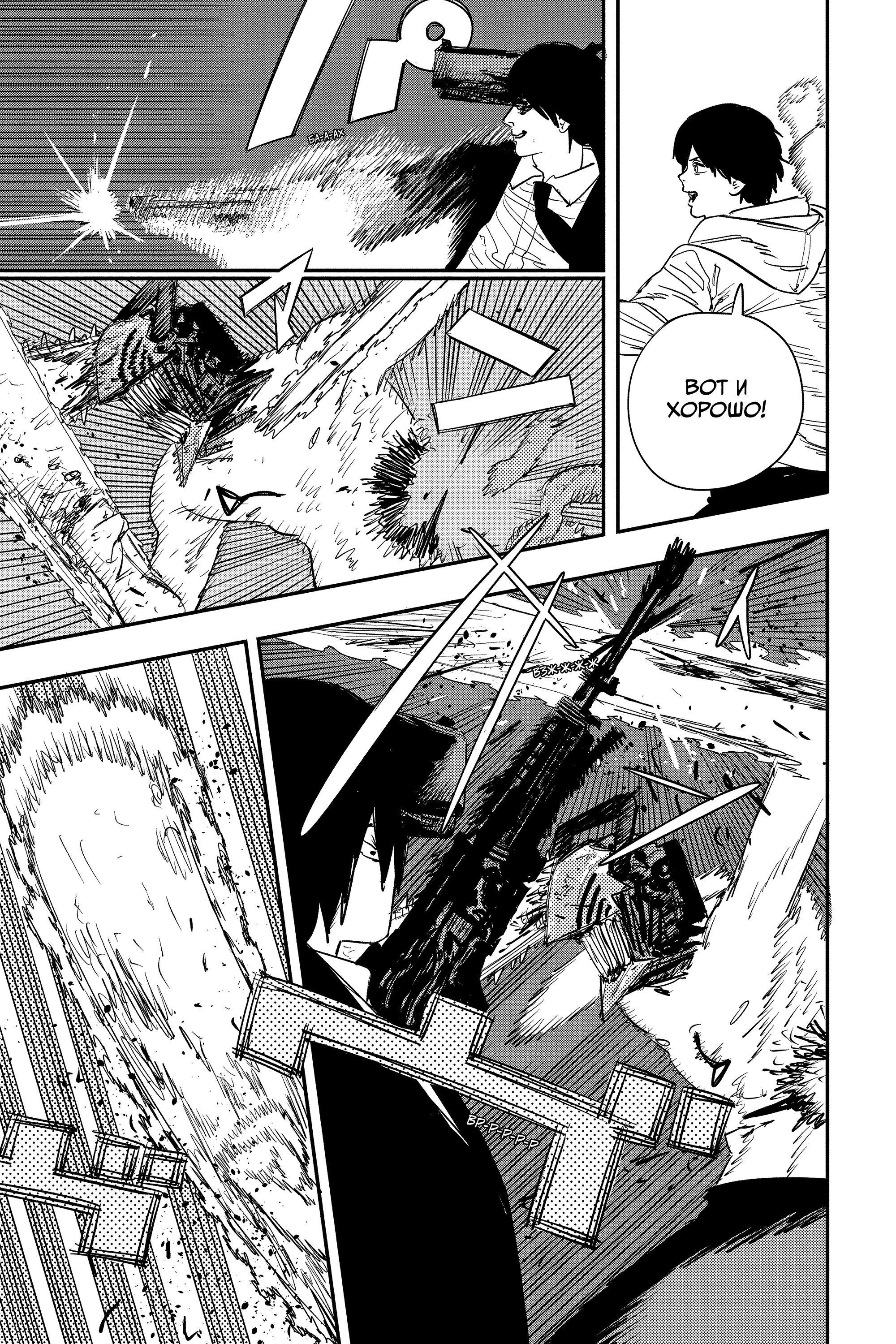 Read Chainsaw Man RU Manga Online