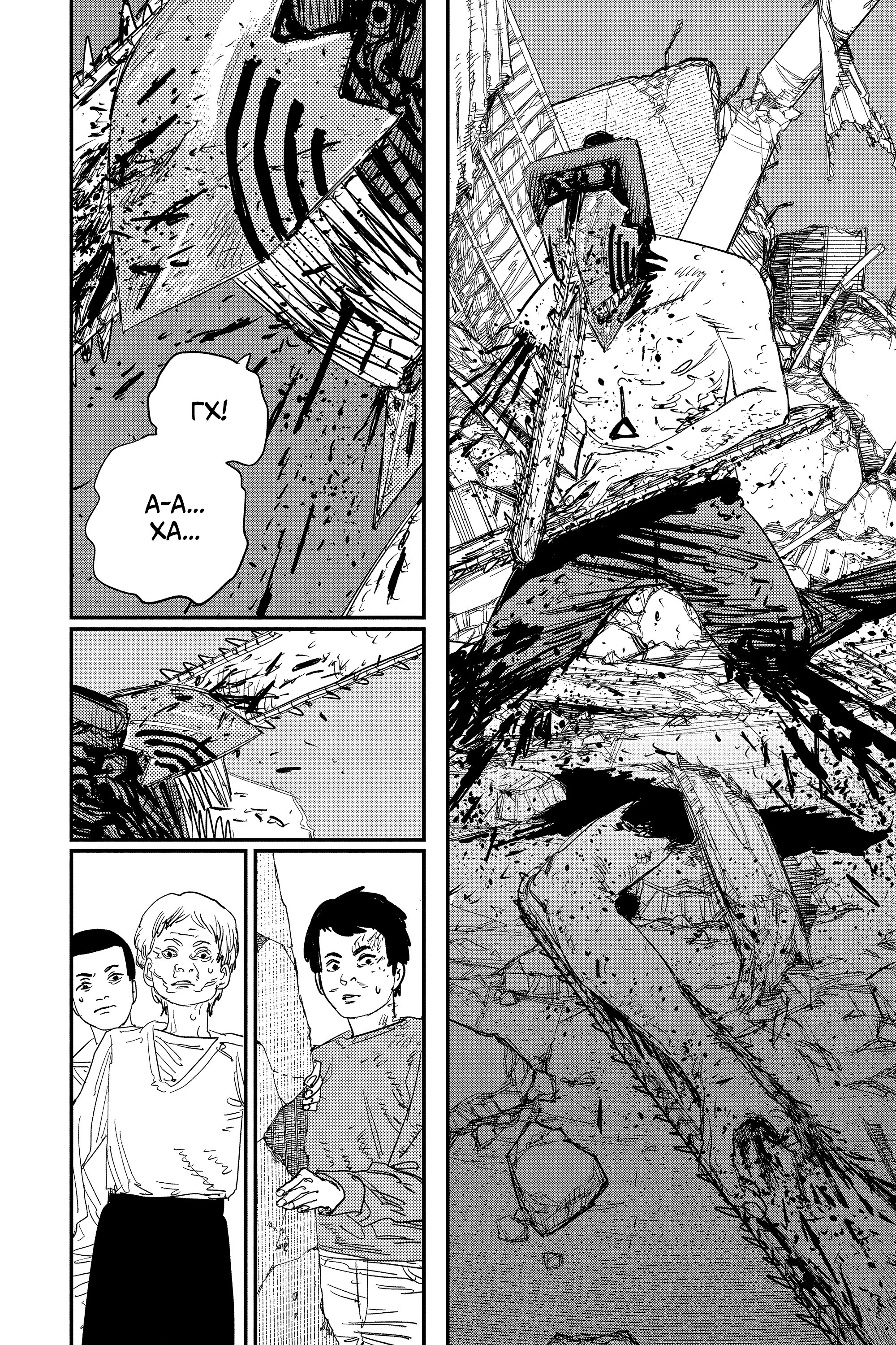Read Chainsaw Man RU Manga Online
