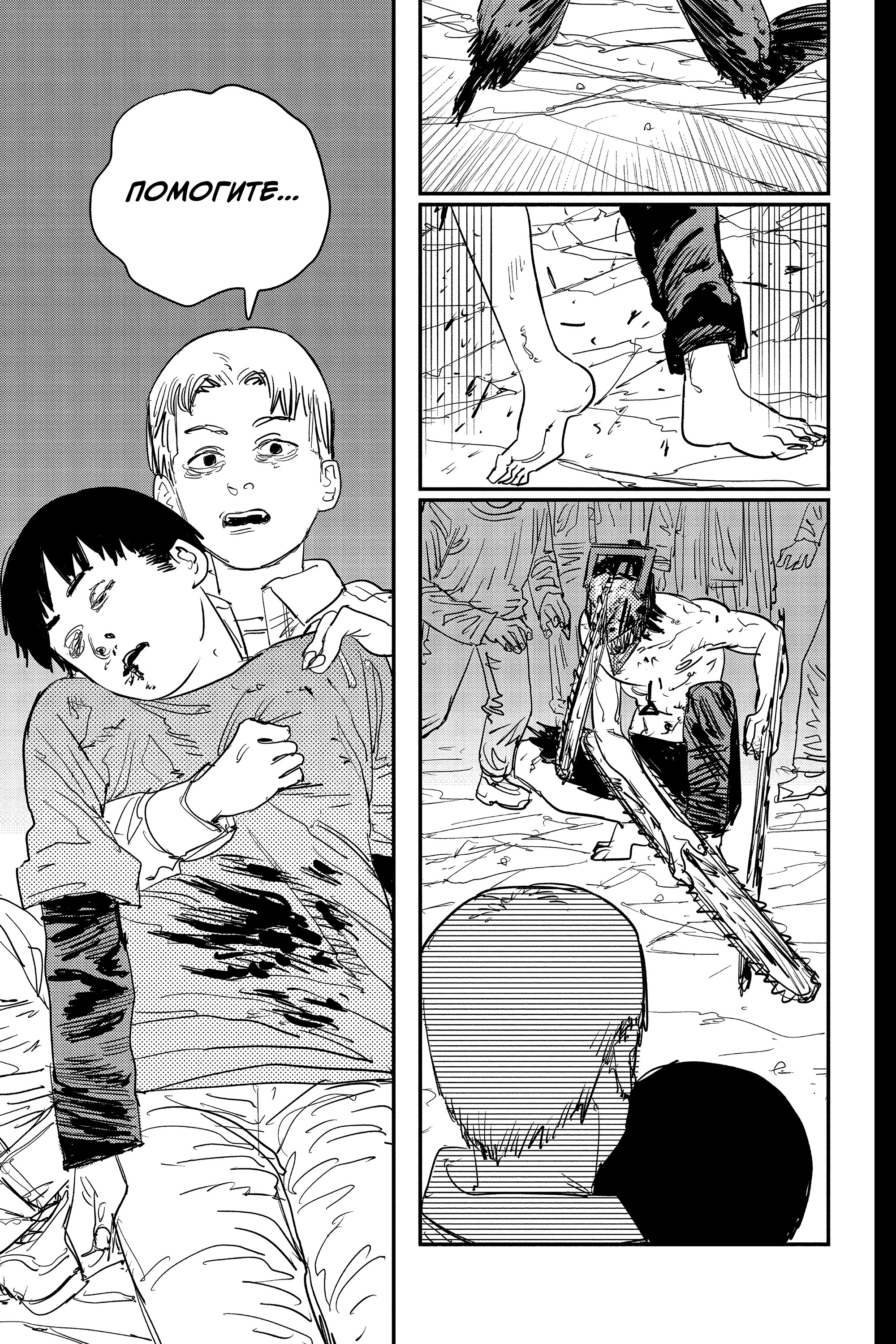 Read Chainsaw Man RU Manga Online