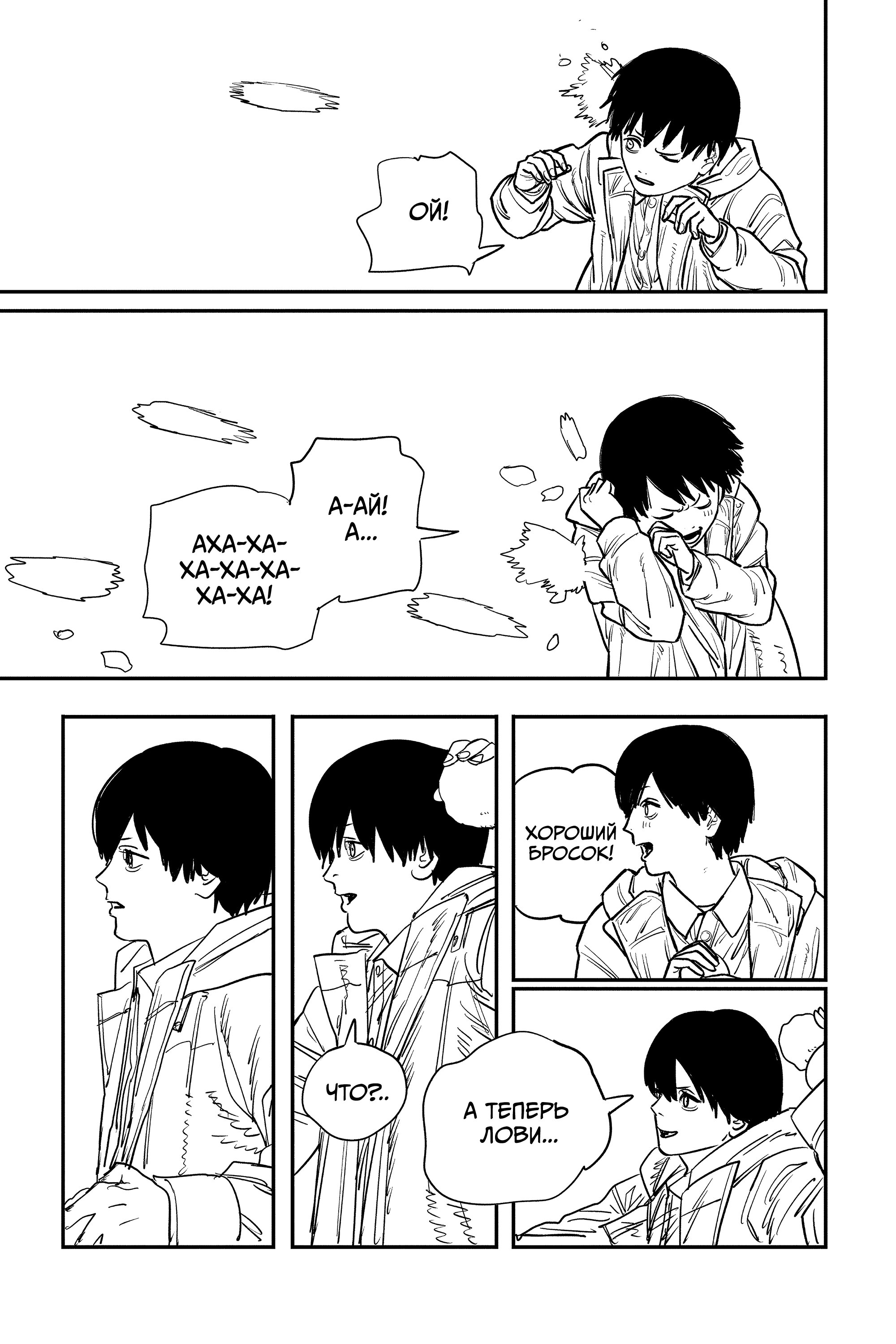 Read Chainsaw Man RU Manga Online