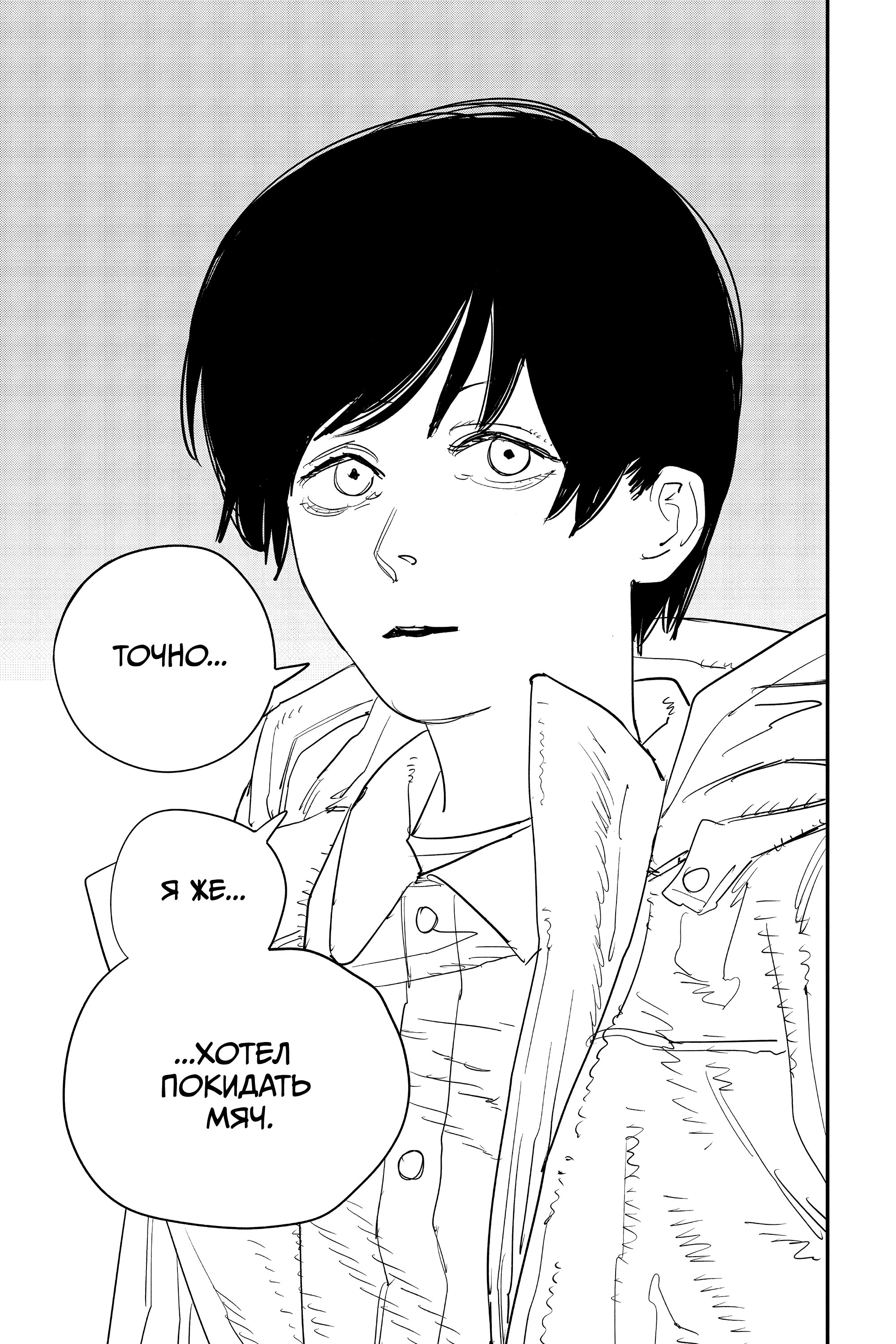 Read Chainsaw Man RU Manga Online