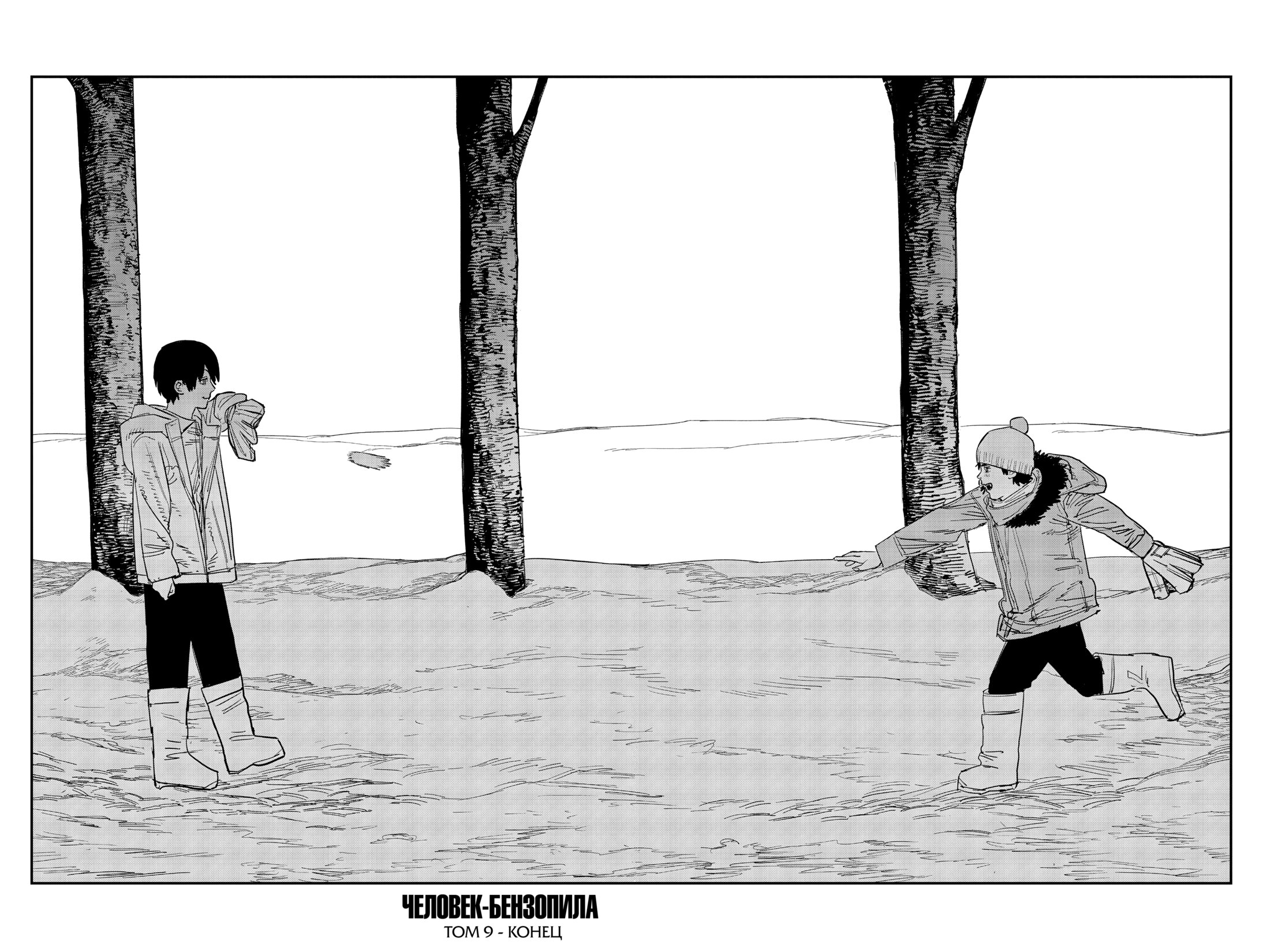 Read Chainsaw Man RU Manga Online