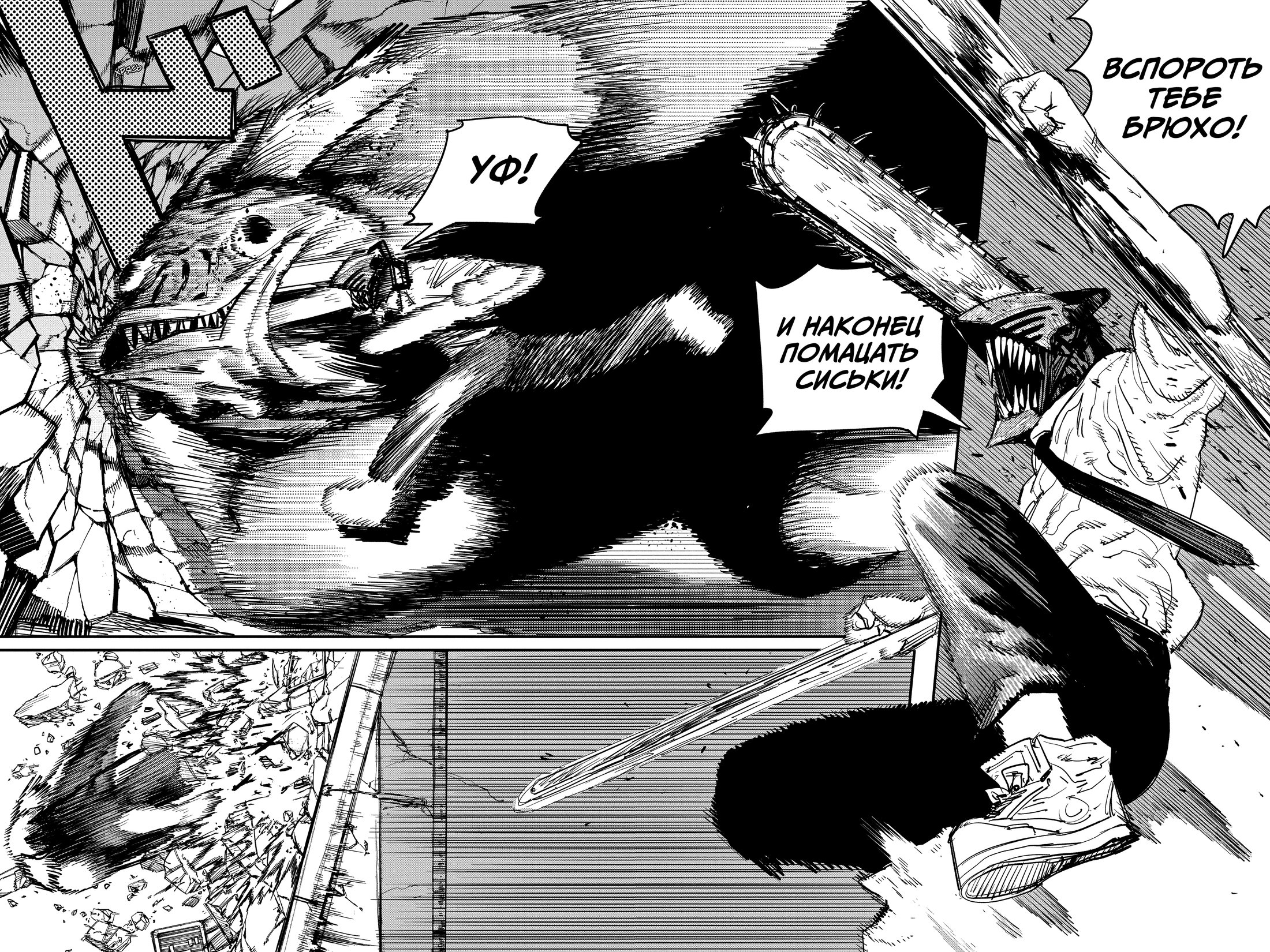 Read Chainsaw Man RU Manga Online