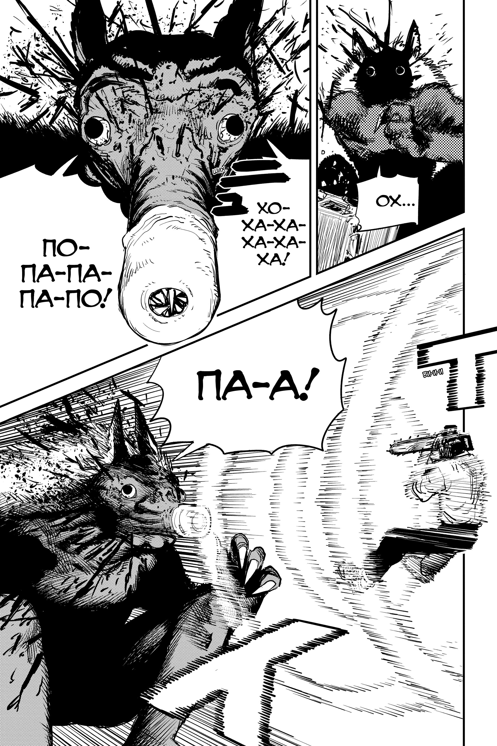 Read Chainsaw Man RU Manga Online