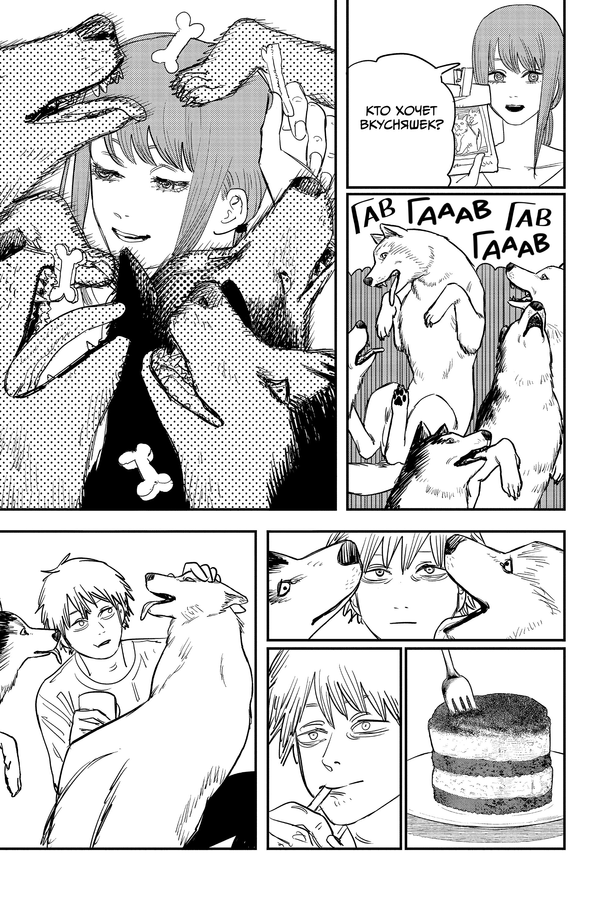 Read Chainsaw Man RU Manga Online